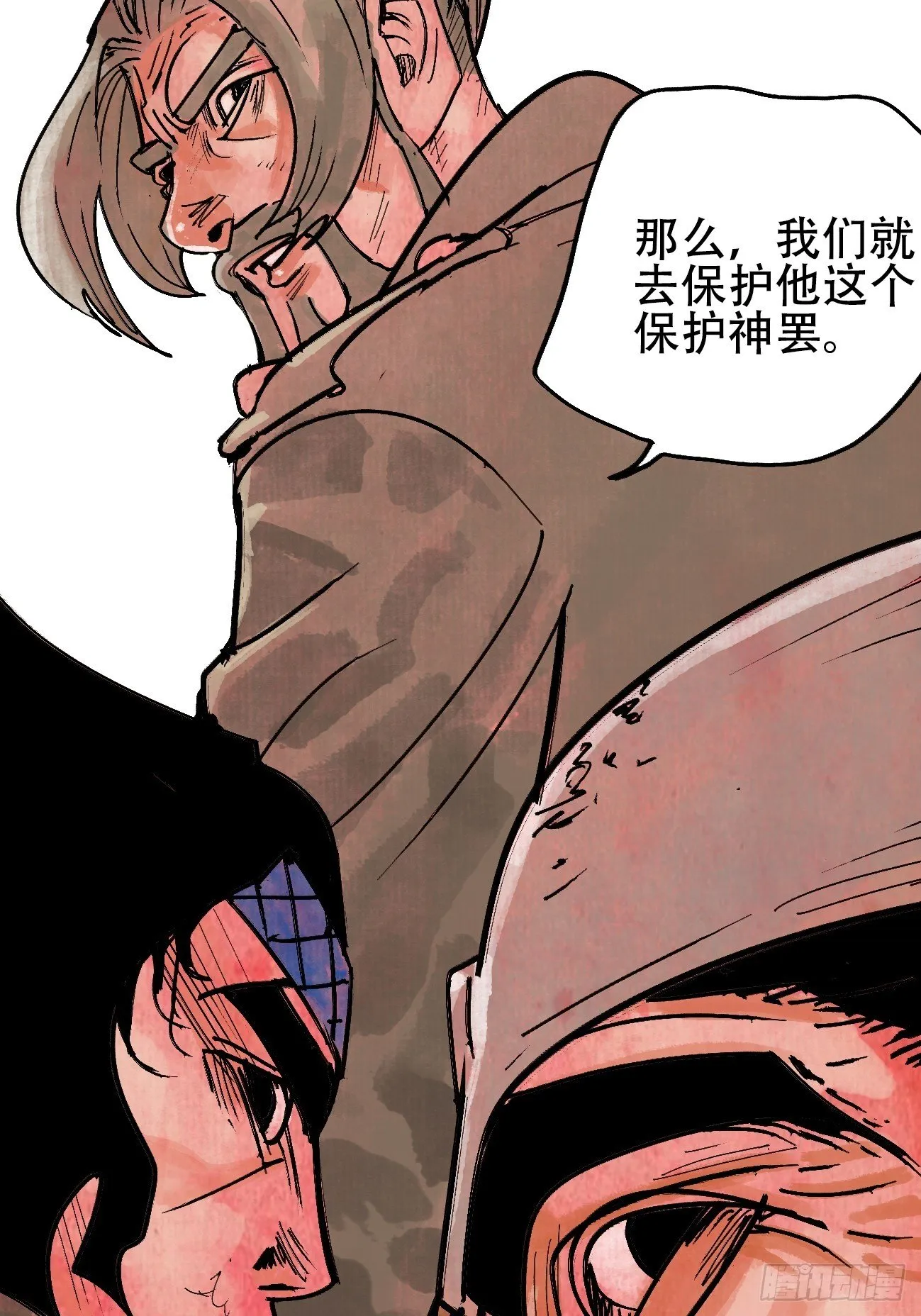拾贰·我从地狱回来了 第46页