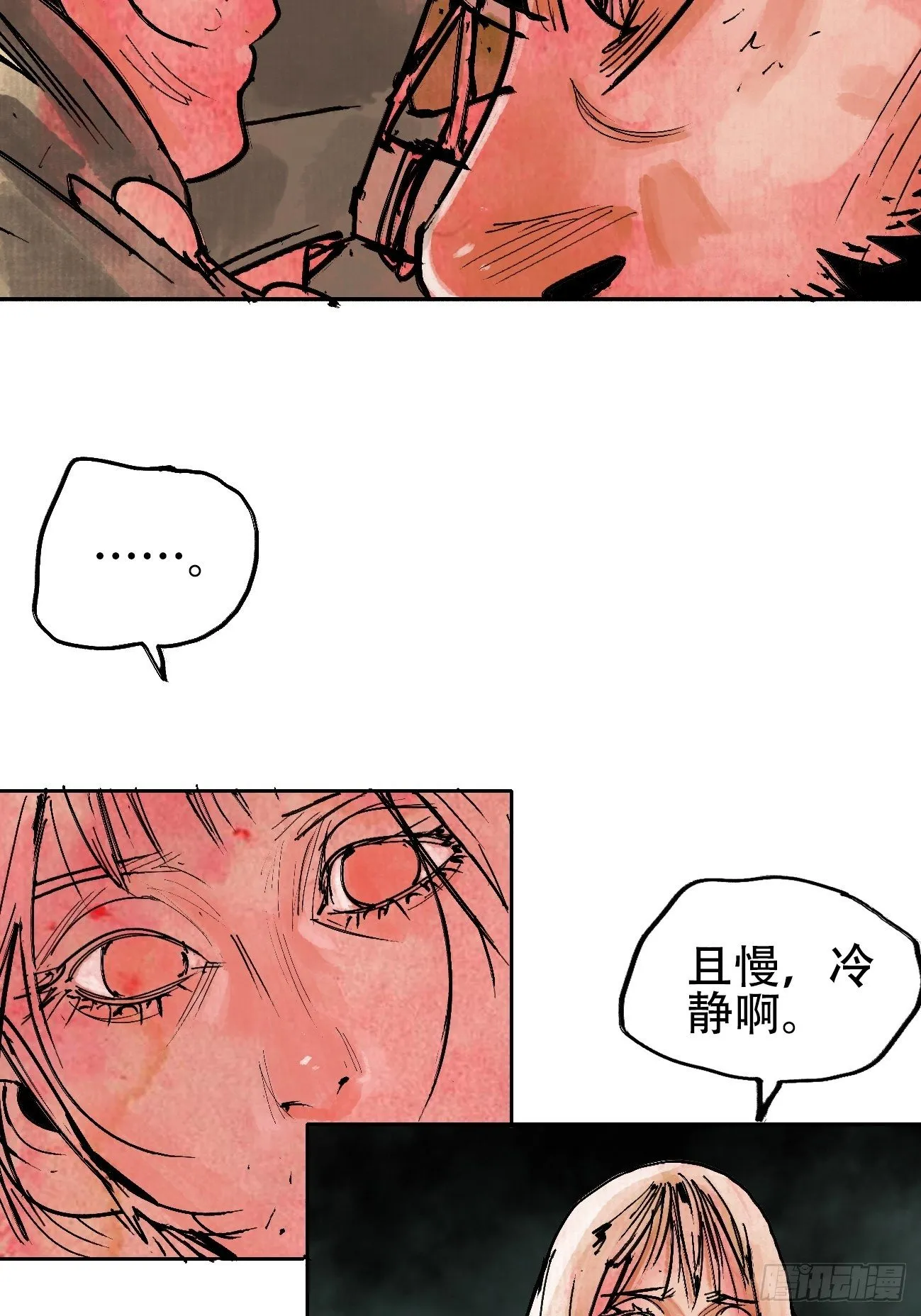 拾贰·我从地狱回来了 第47页