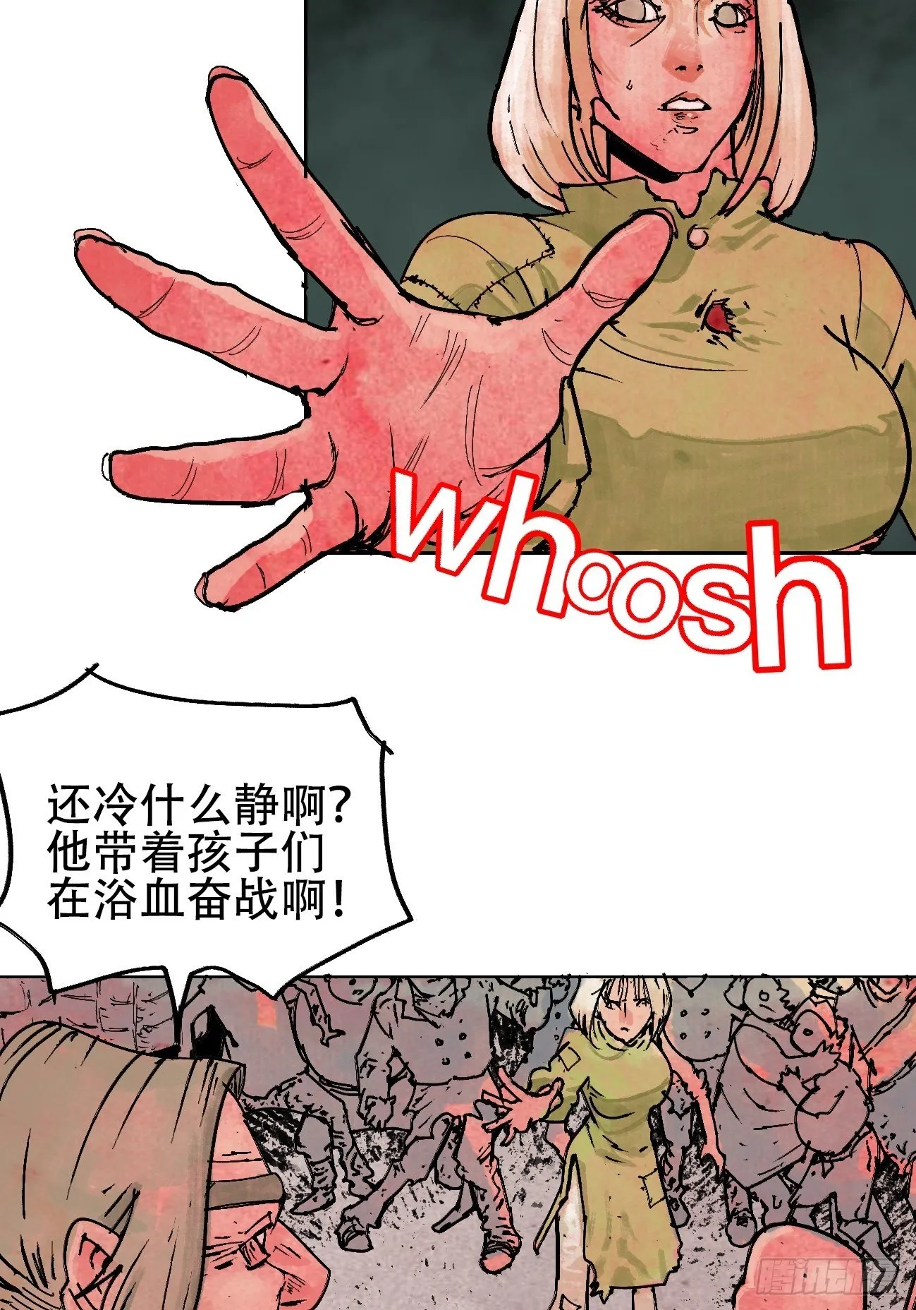 拾贰·我从地狱回来了 第48页