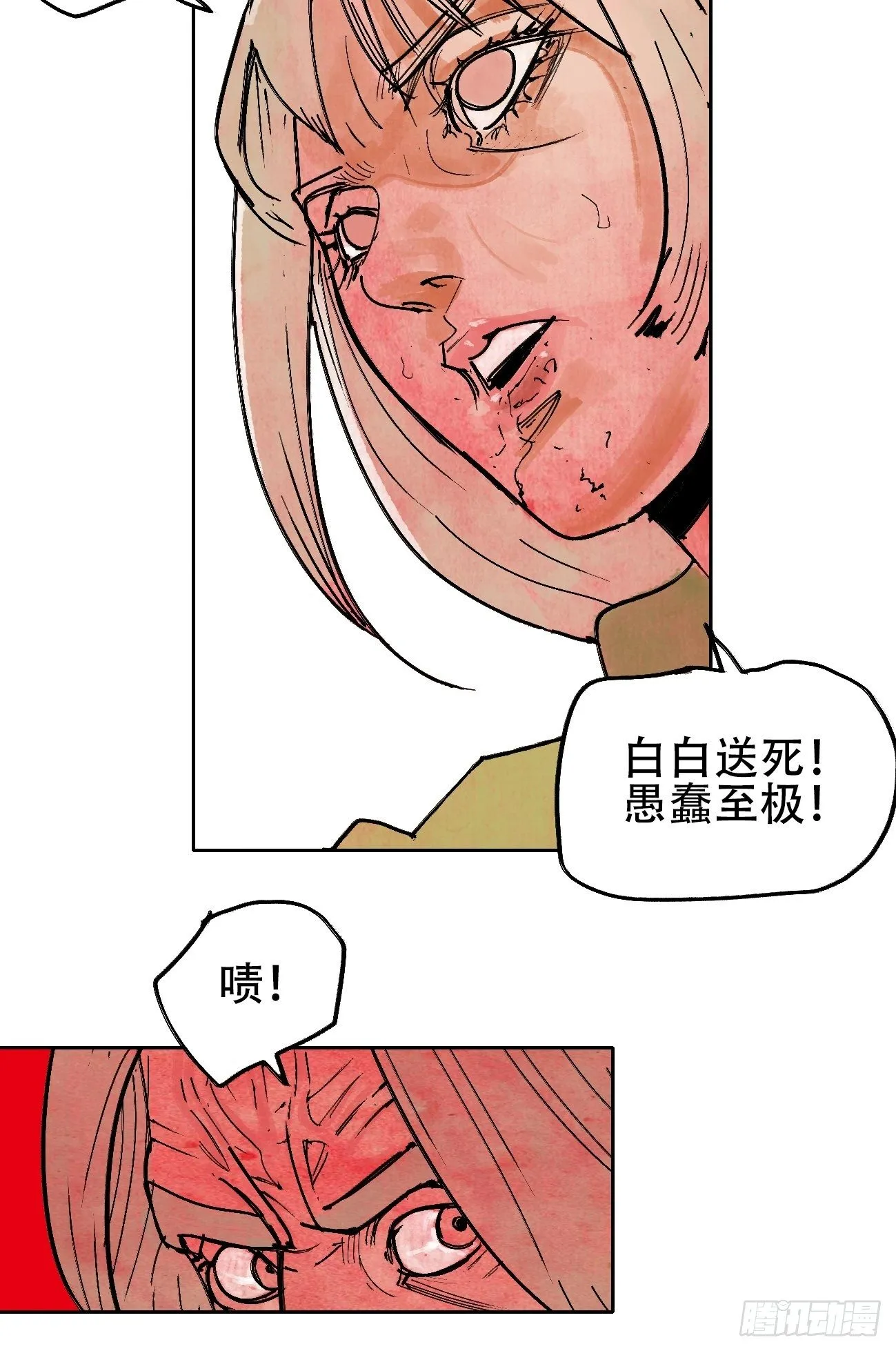 拾贰·我从地狱回来了 第50页