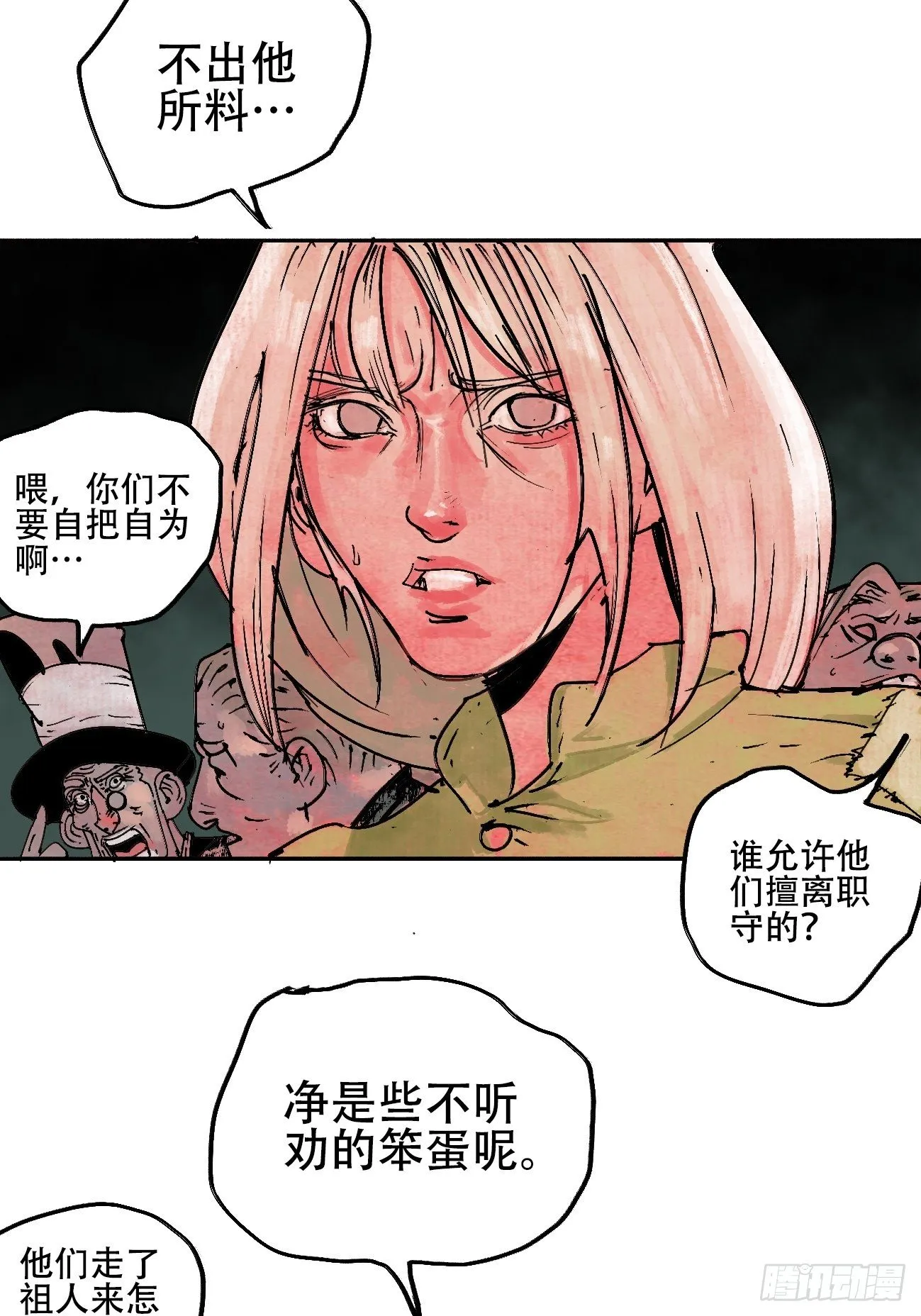 拾贰·我从地狱回来了 第52页