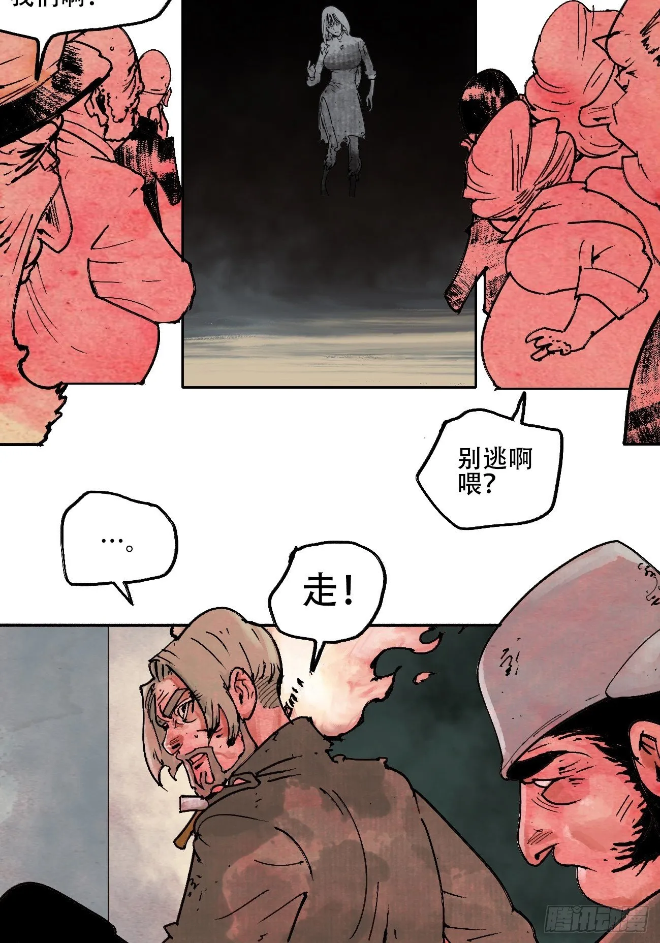 拾贰·我从地狱回来了 第54页