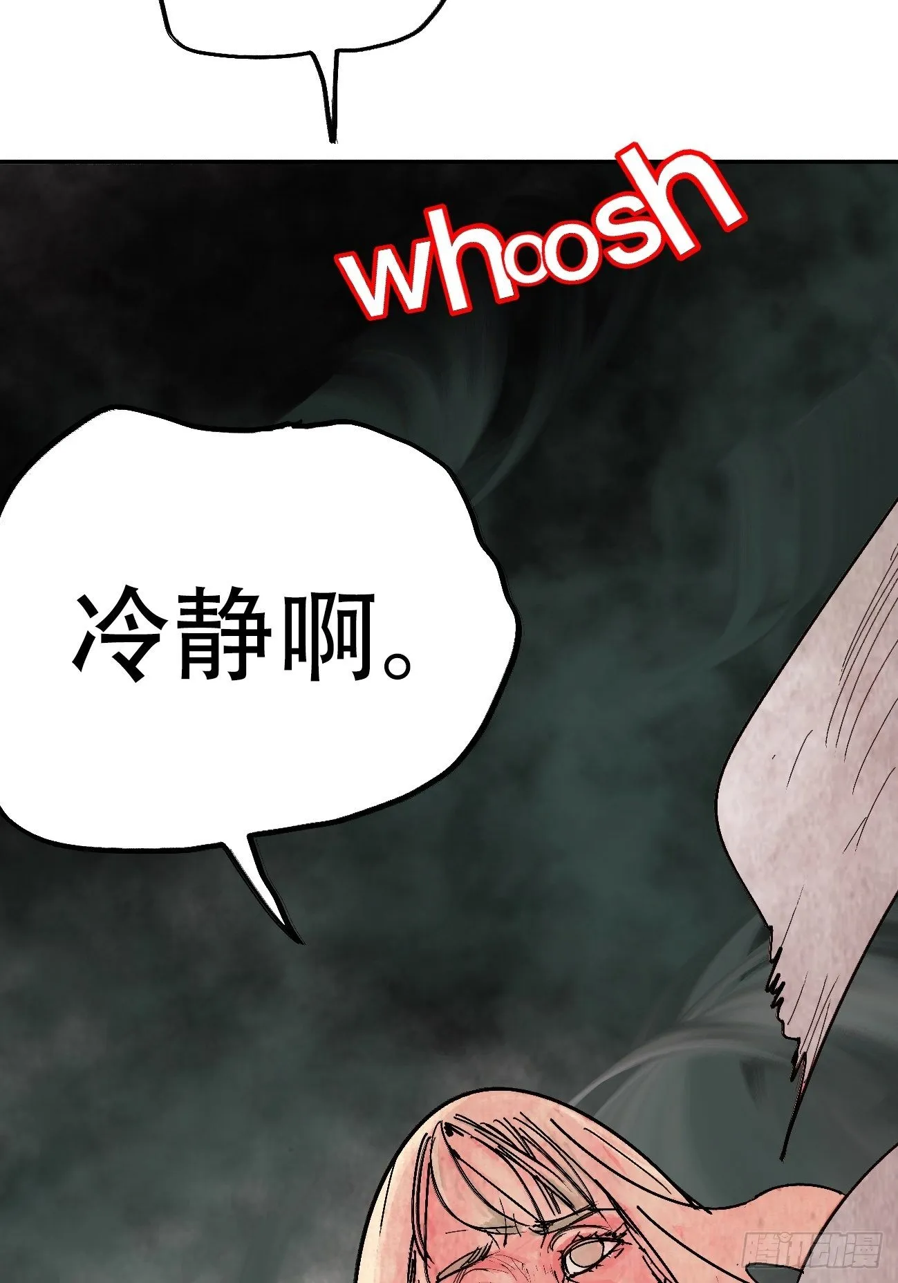拾贰·我从地狱回来了 第57页