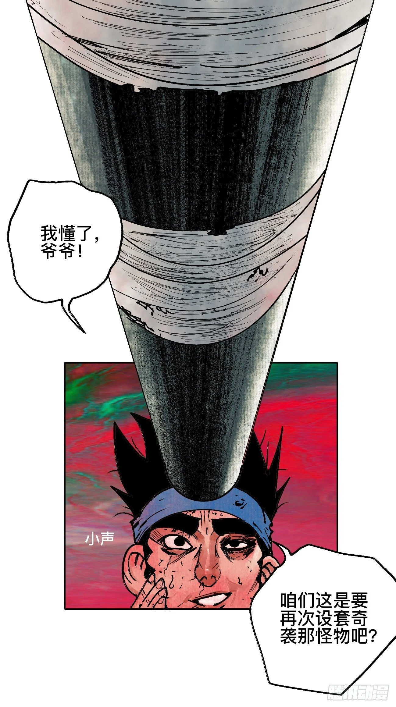 拾叁·无可救药 第2页