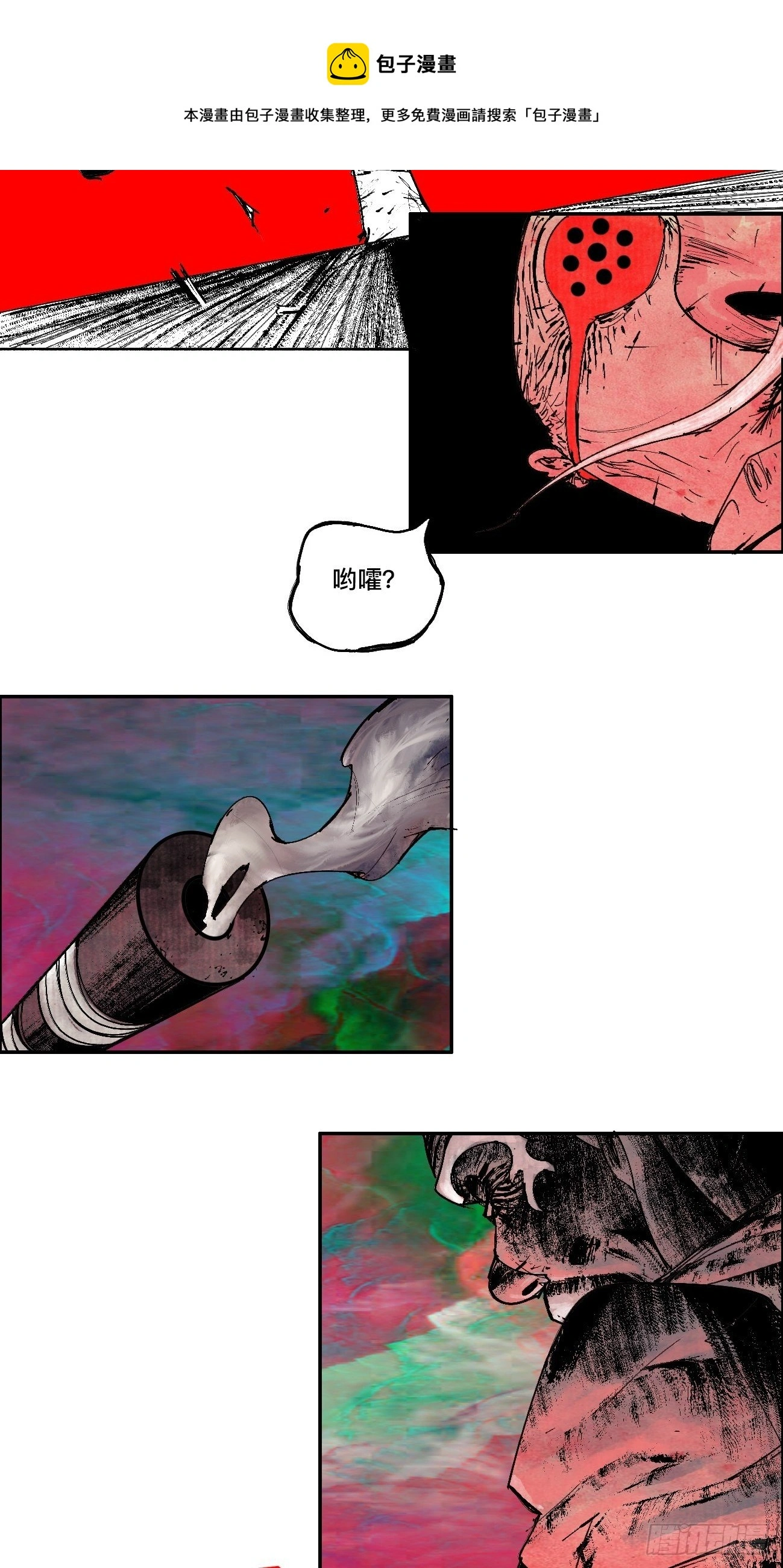 拾叁·无可救药 第5页