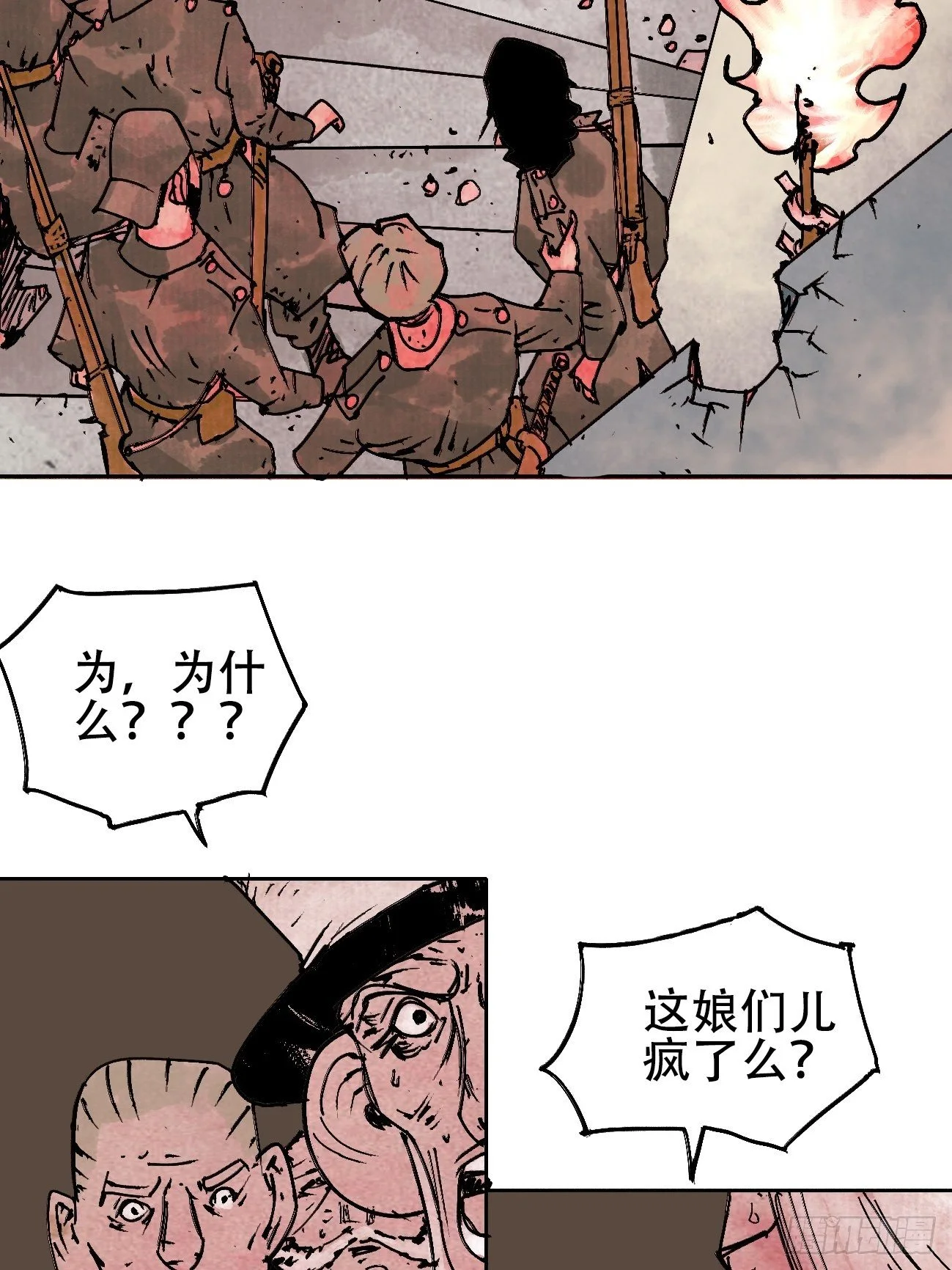 拾叁·无可救药 第11页