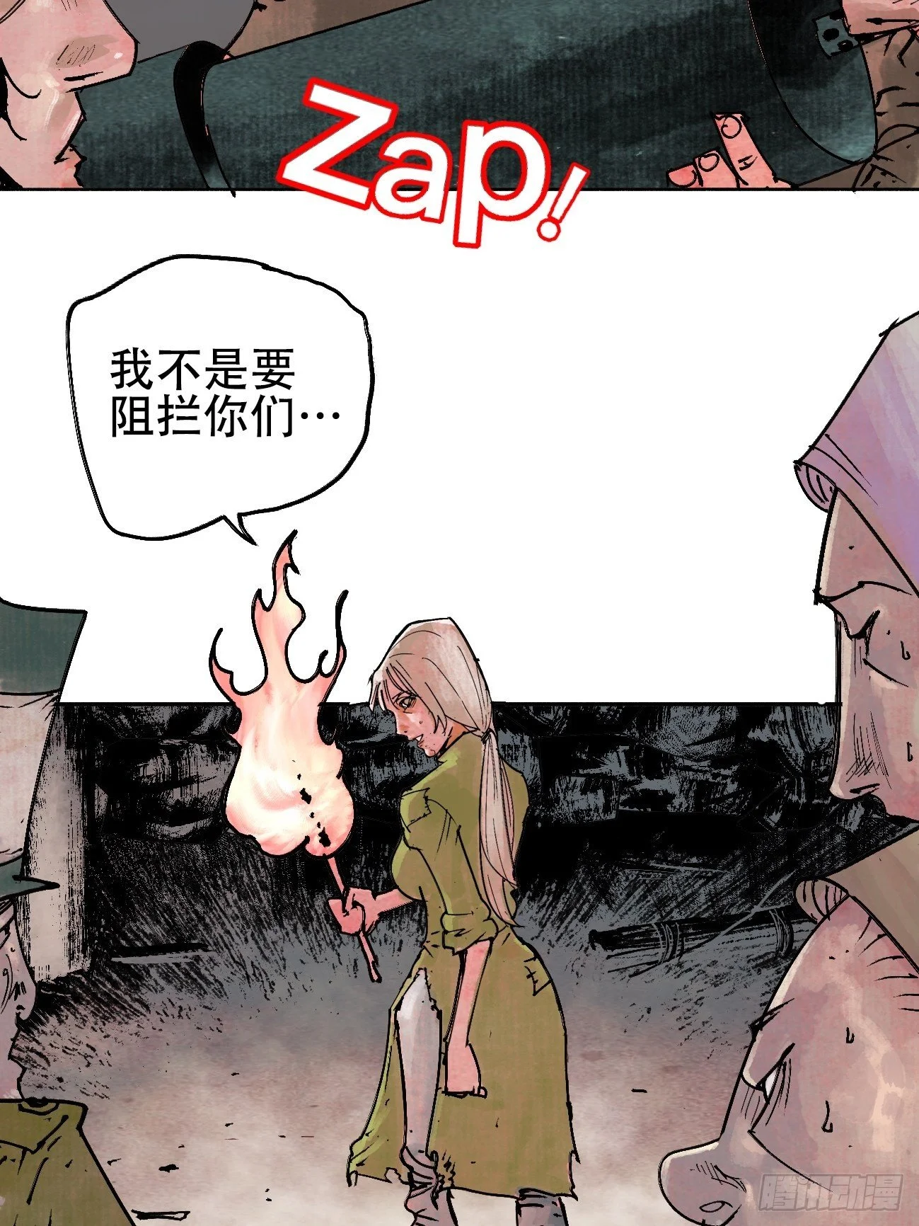 拾叁·无可救药 第13页