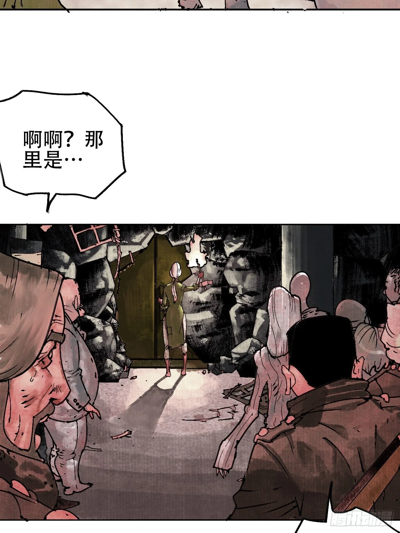 拾叁·无可救药 第14页