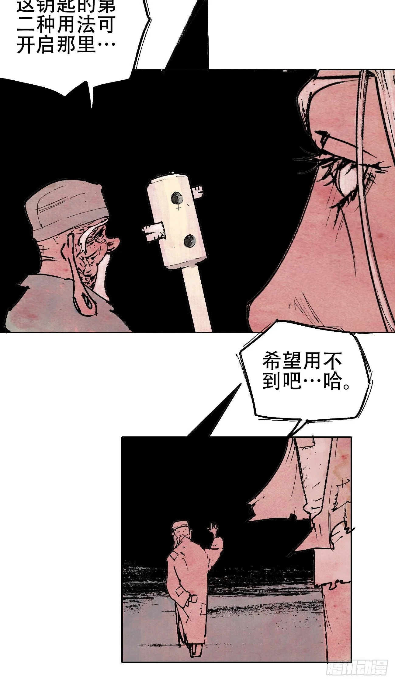拾叁·无可救药 第16页