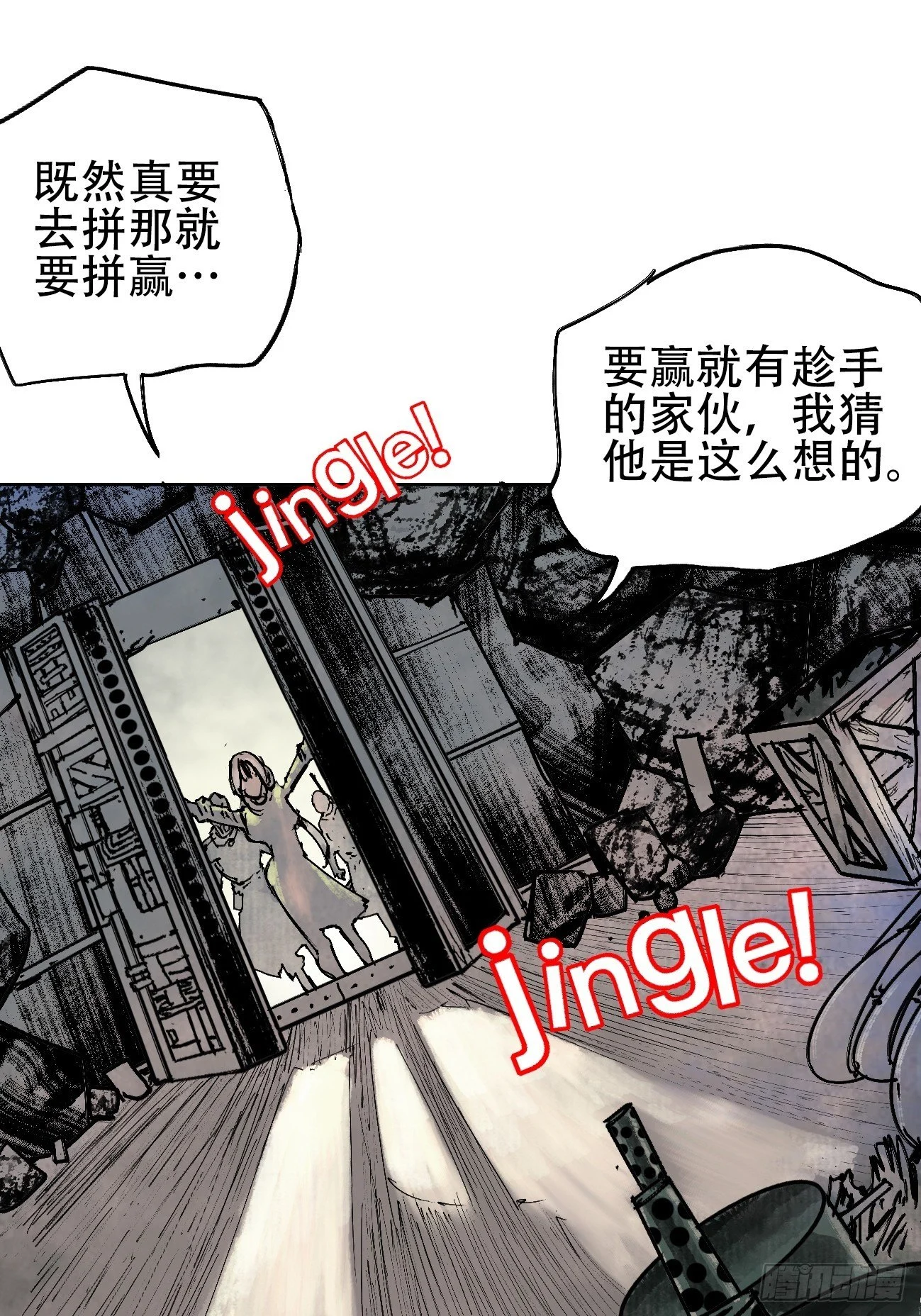 拾叁·无可救药 第17页