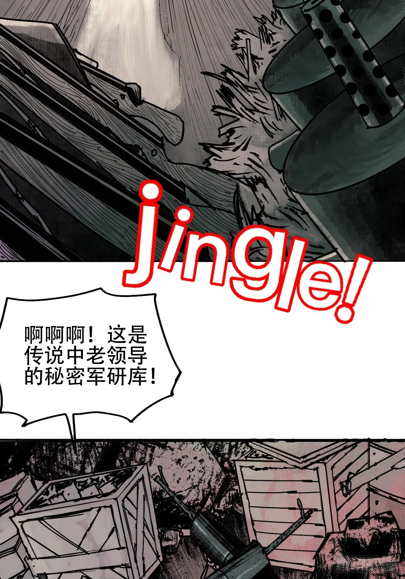 拾叁·无可救药 第18页