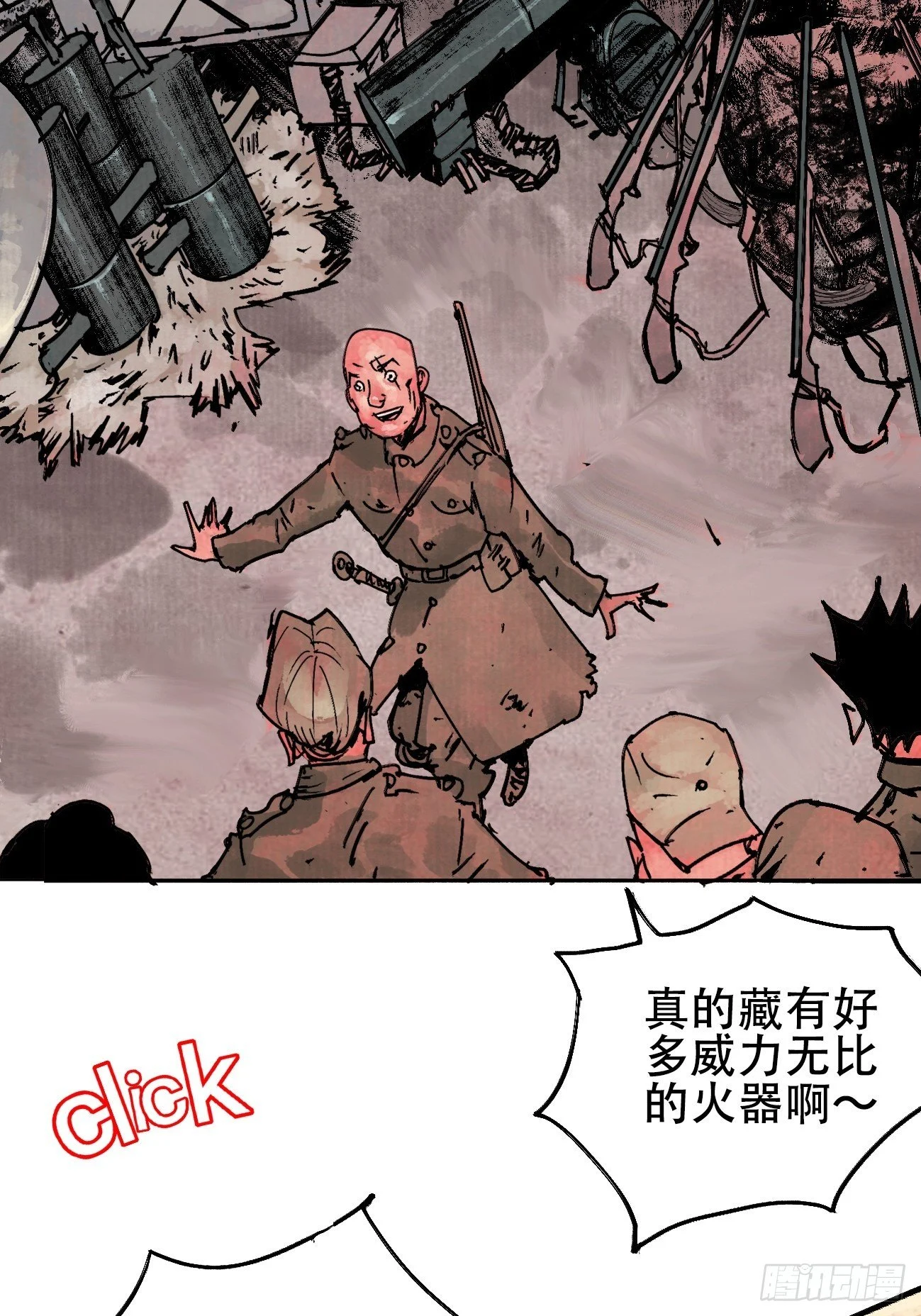 拾叁·无可救药 第19页