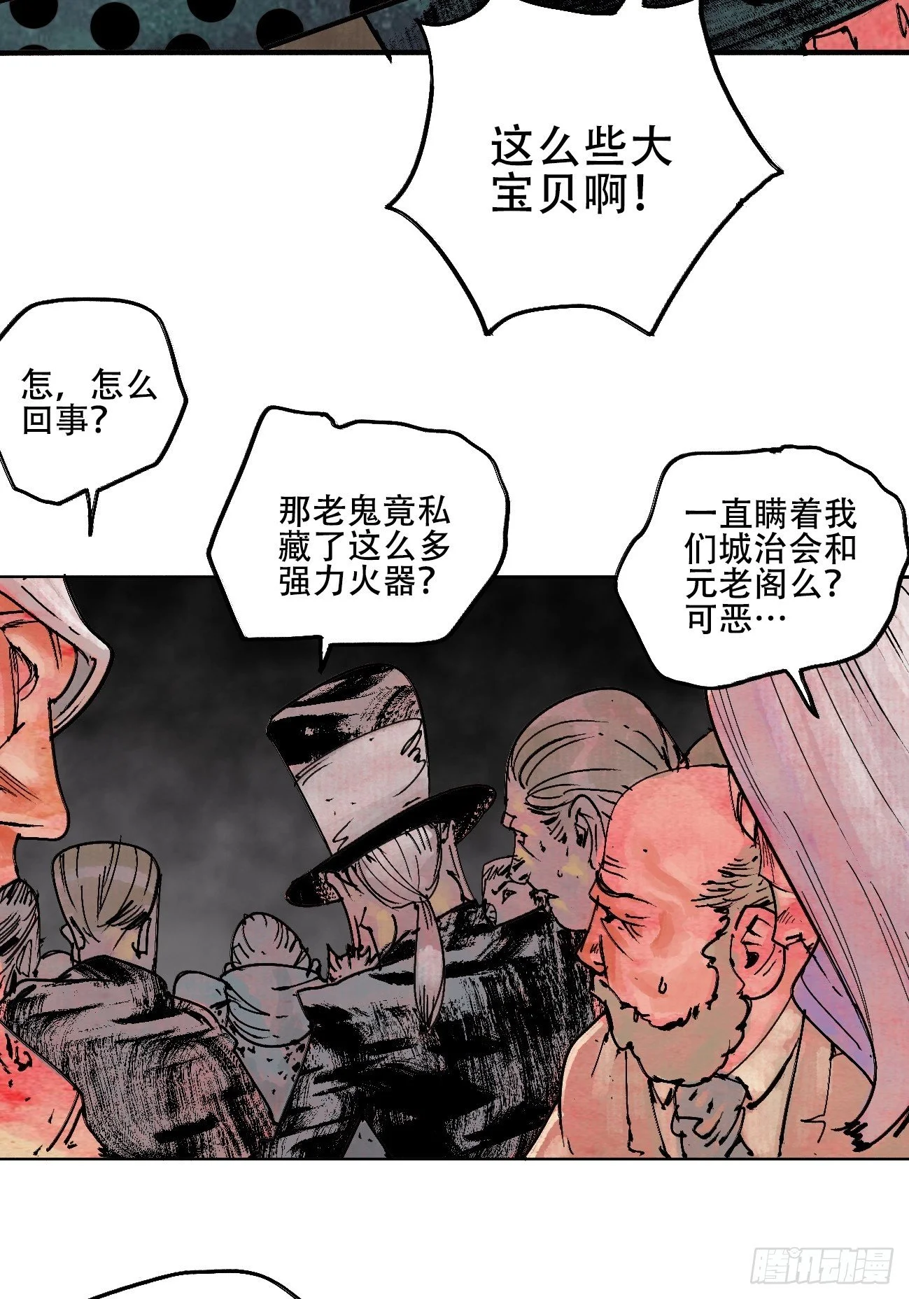 拾叁·无可救药 第21页