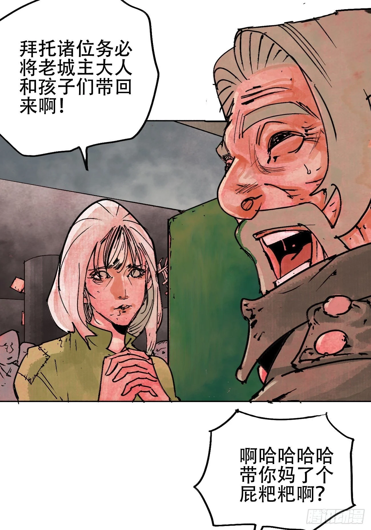 拾叁·无可救药 第22页