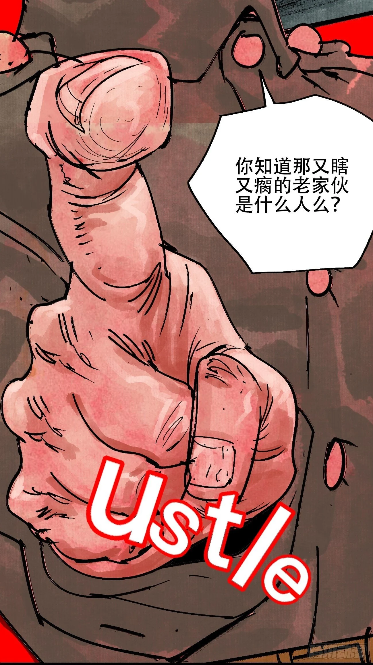 拾叁·无可救药 第25页