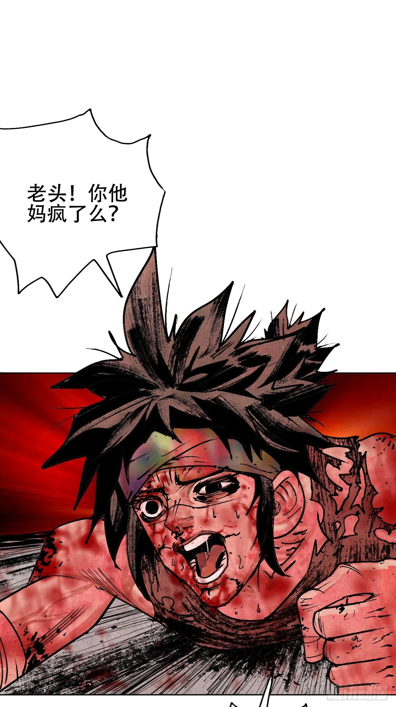 拾叁·无可救药 第26页