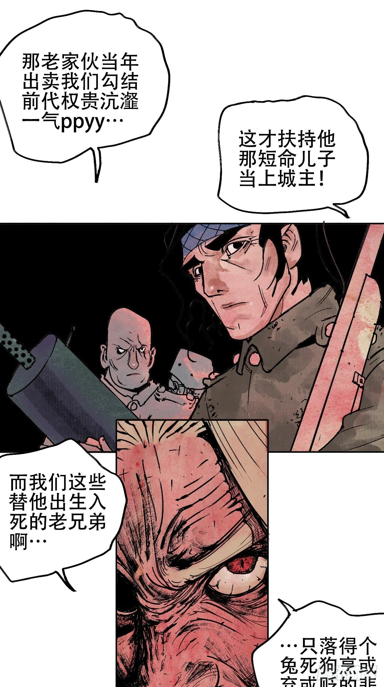 拾叁·无可救药 第33页
