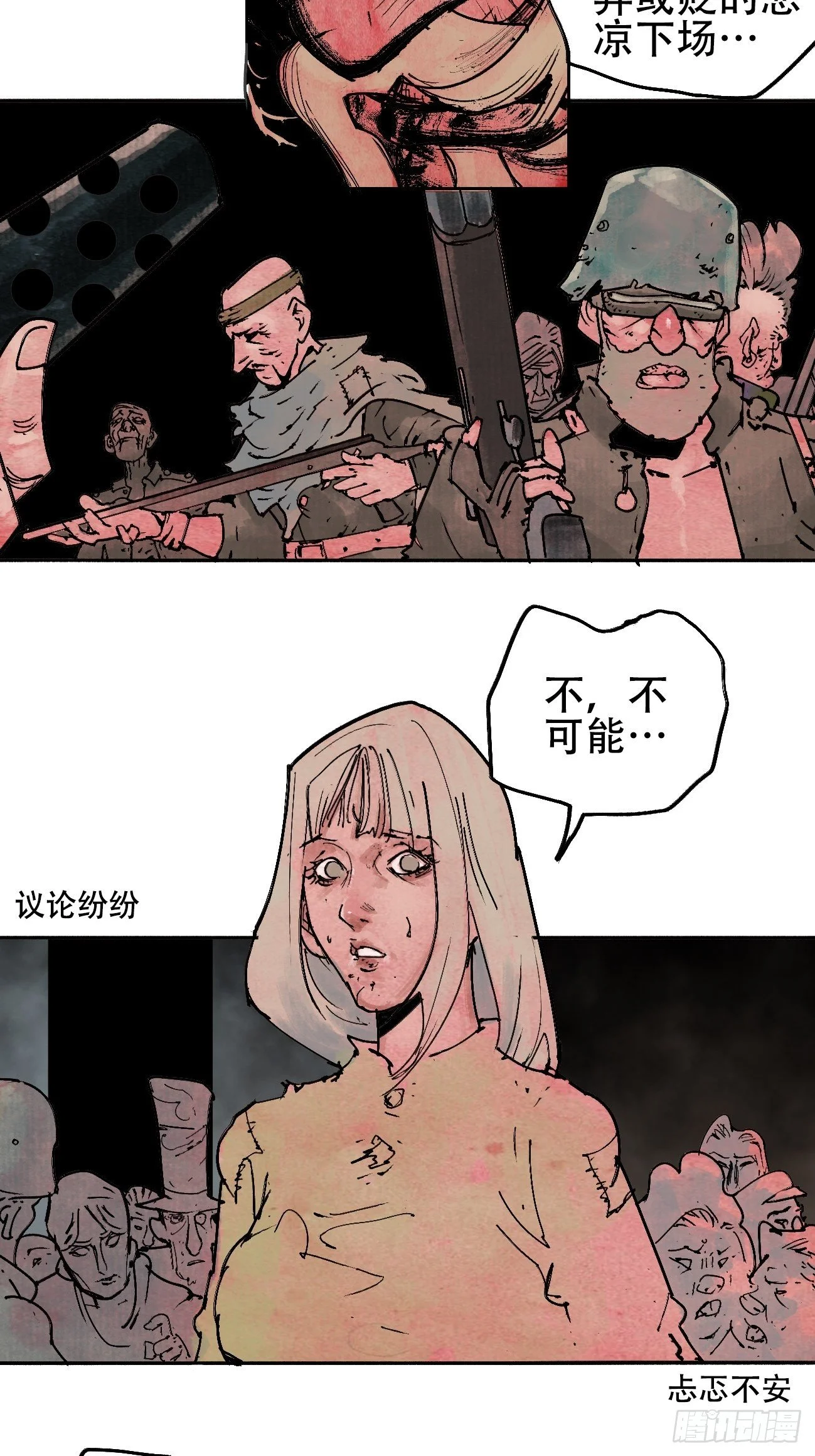拾叁·无可救药 第34页
