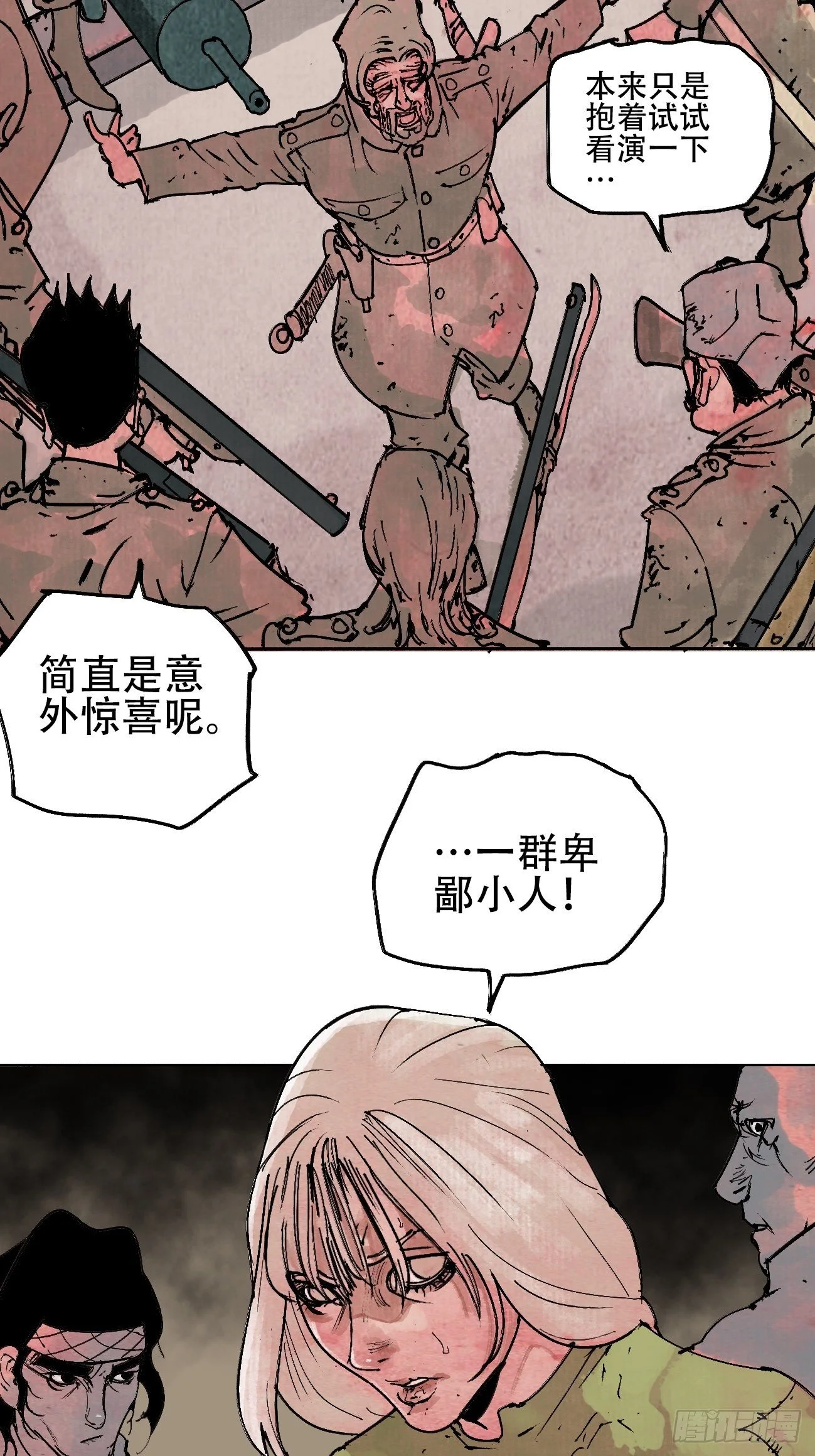 拾叁·无可救药 第37页