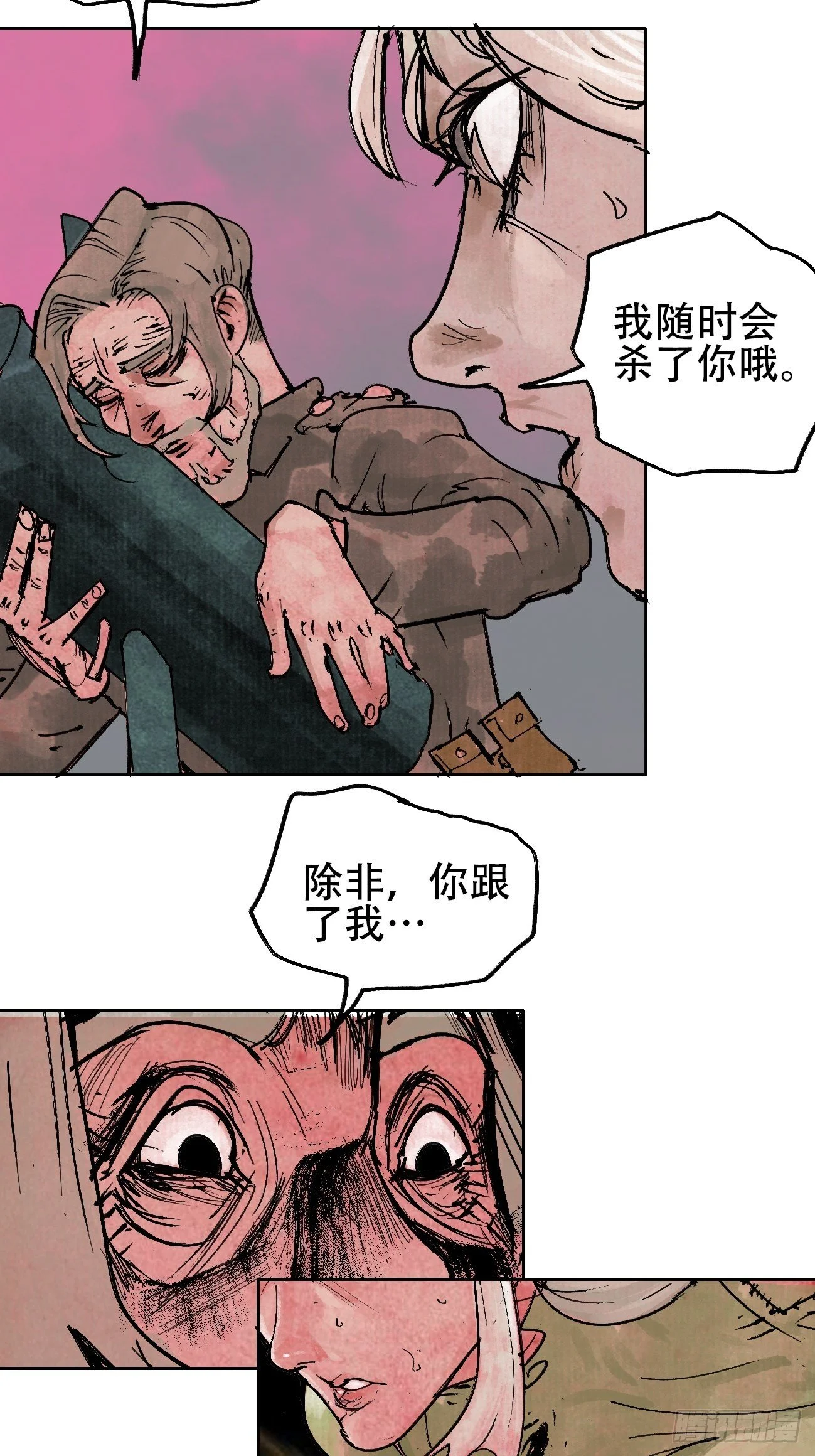 拾叁·无可救药 第40页