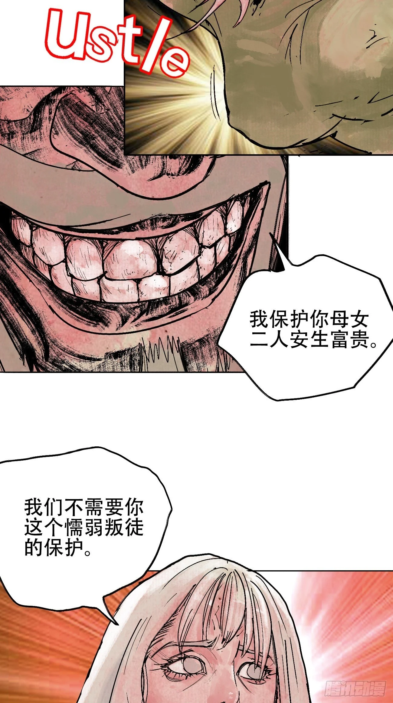 拾叁·无可救药 第41页
