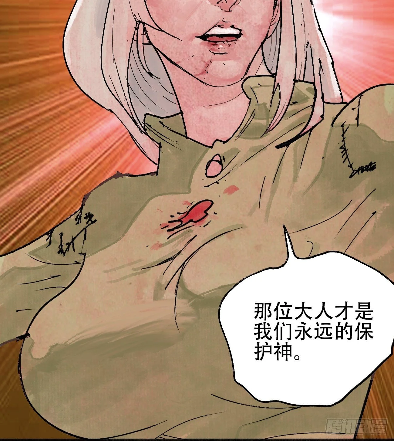 拾叁·无可救药 第42页