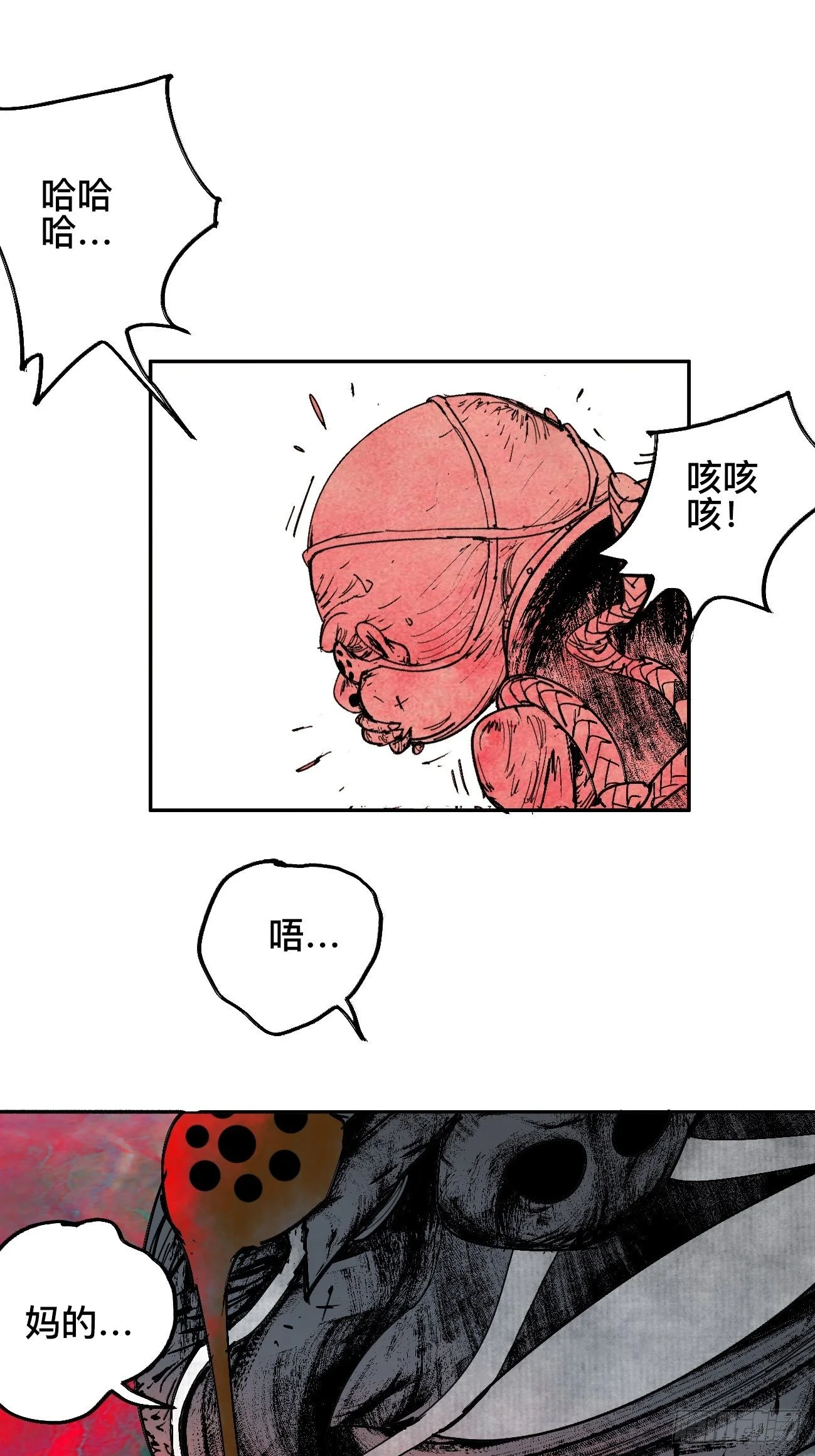 拾叁·无可救药 第45页