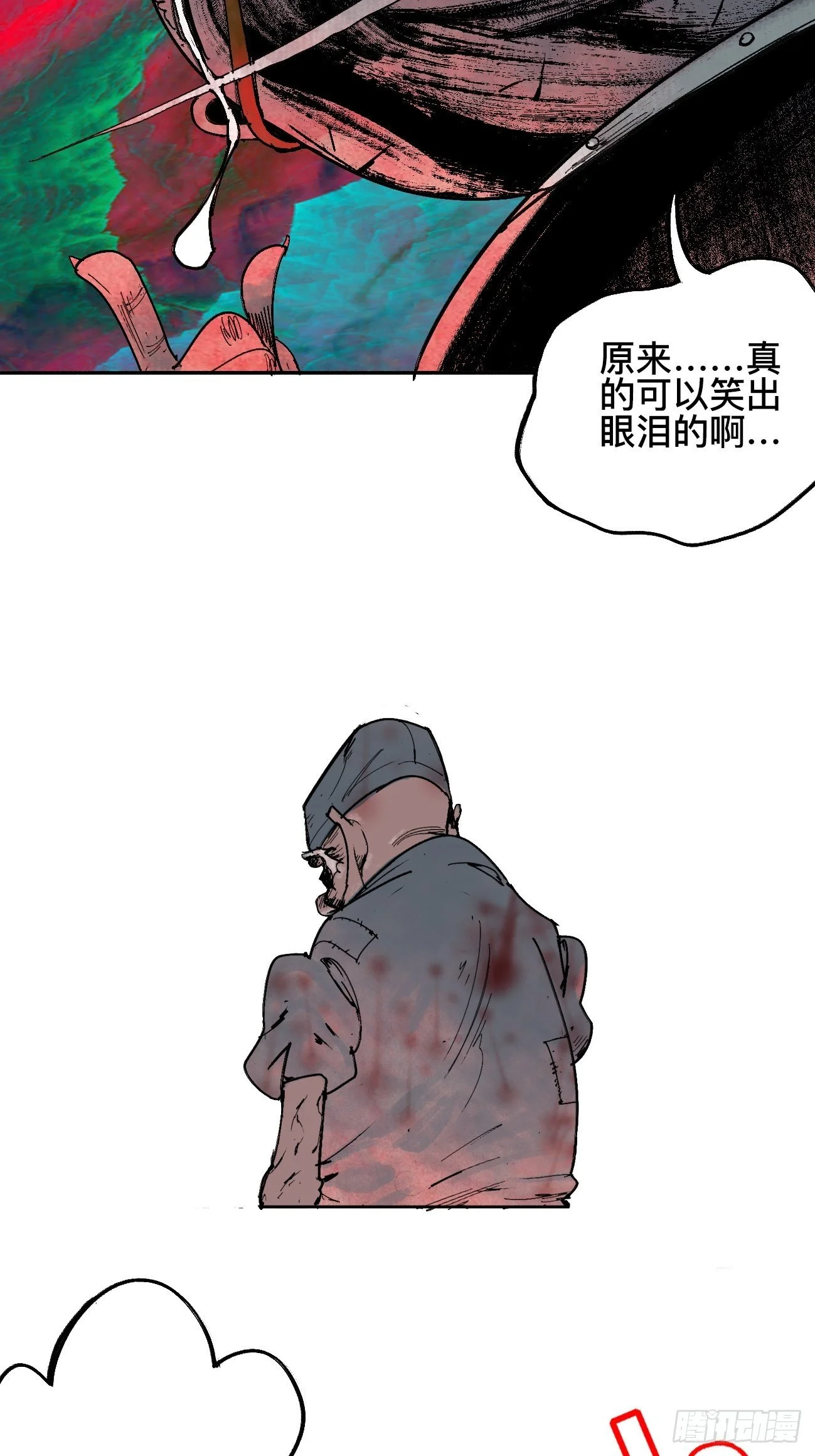 拾叁·无可救药 第46页
