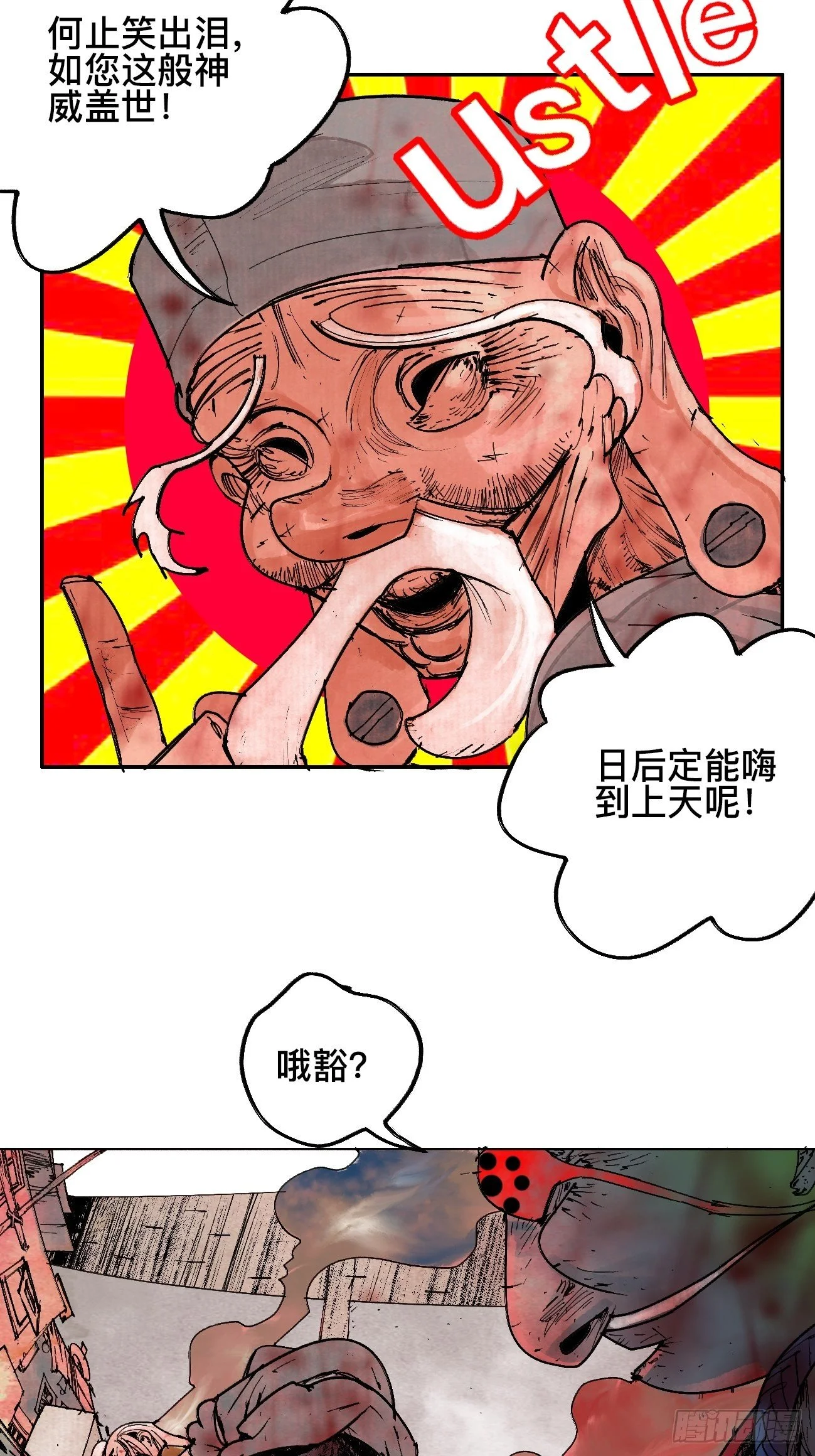 拾叁·无可救药 第47页