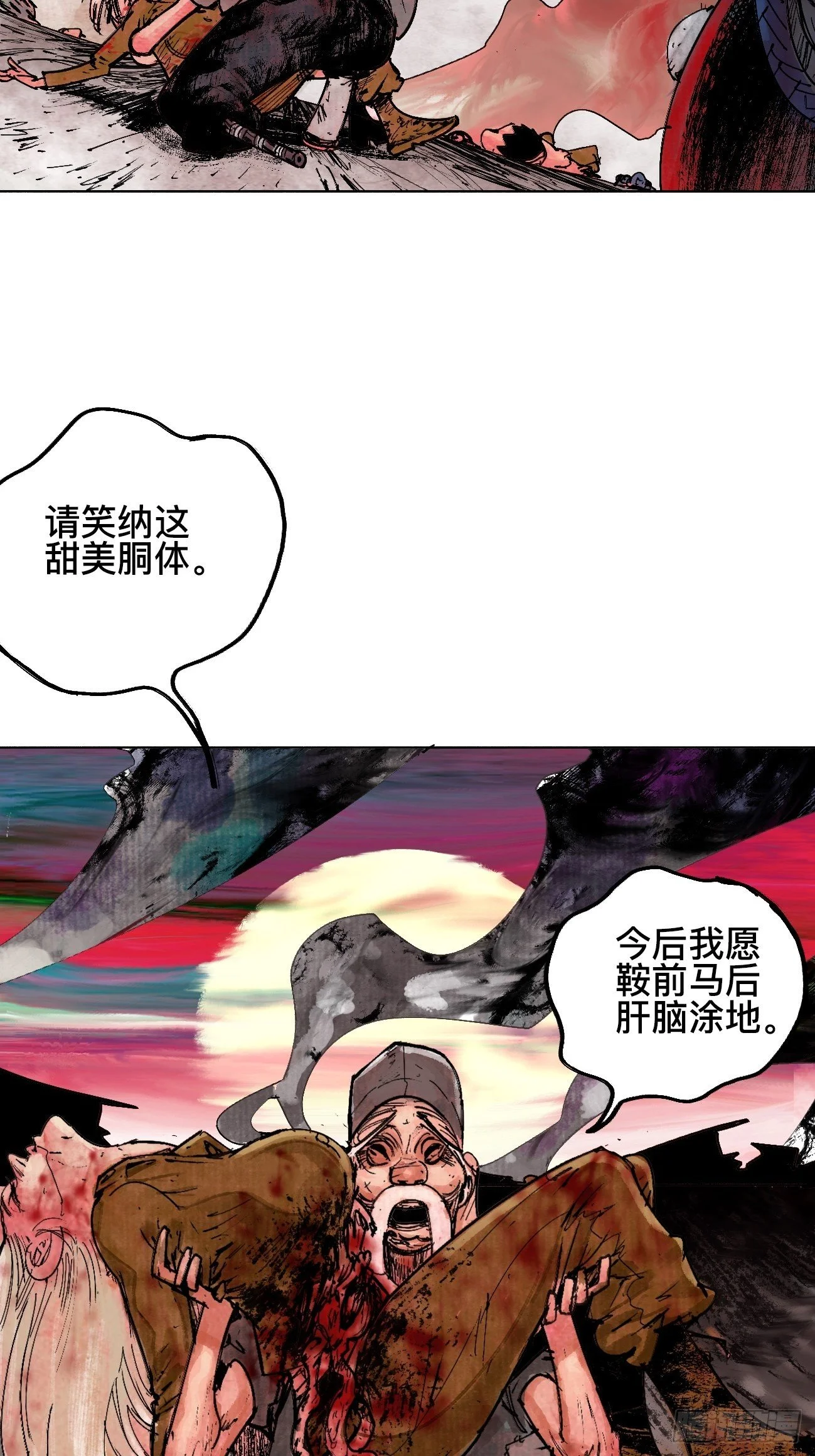 拾叁·无可救药 第48页