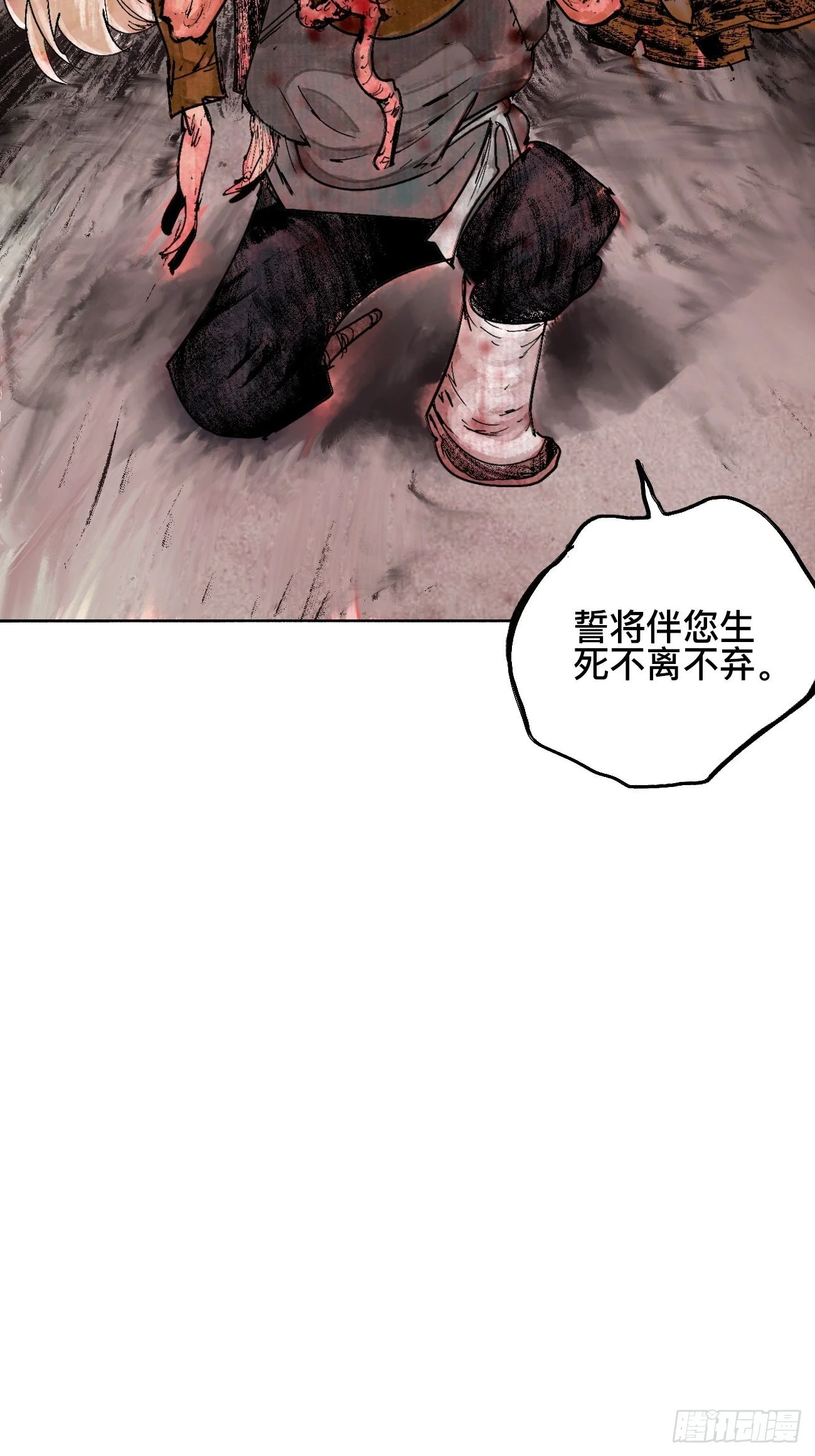 拾叁·无可救药 第49页