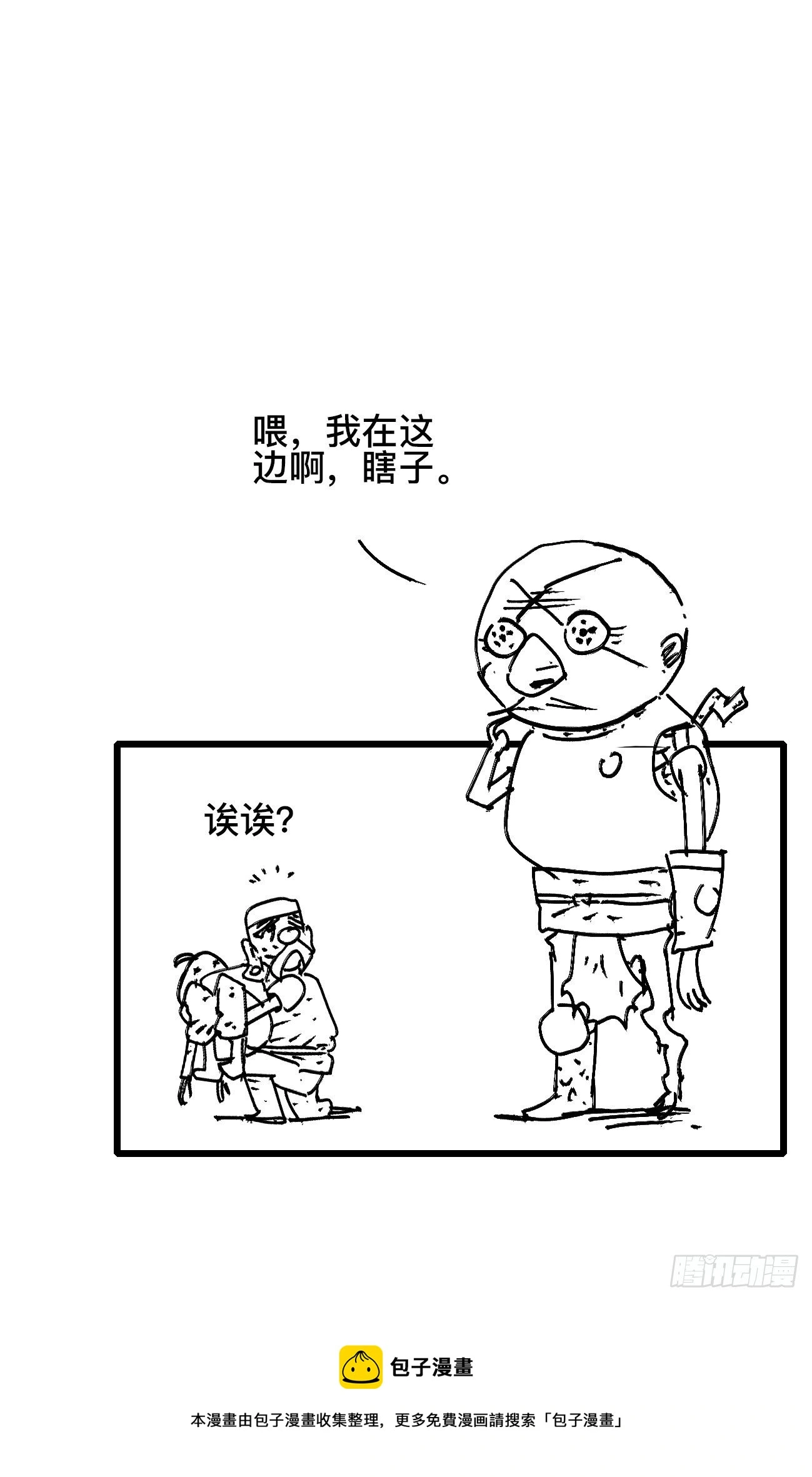 拾叁·无可救药 第50页