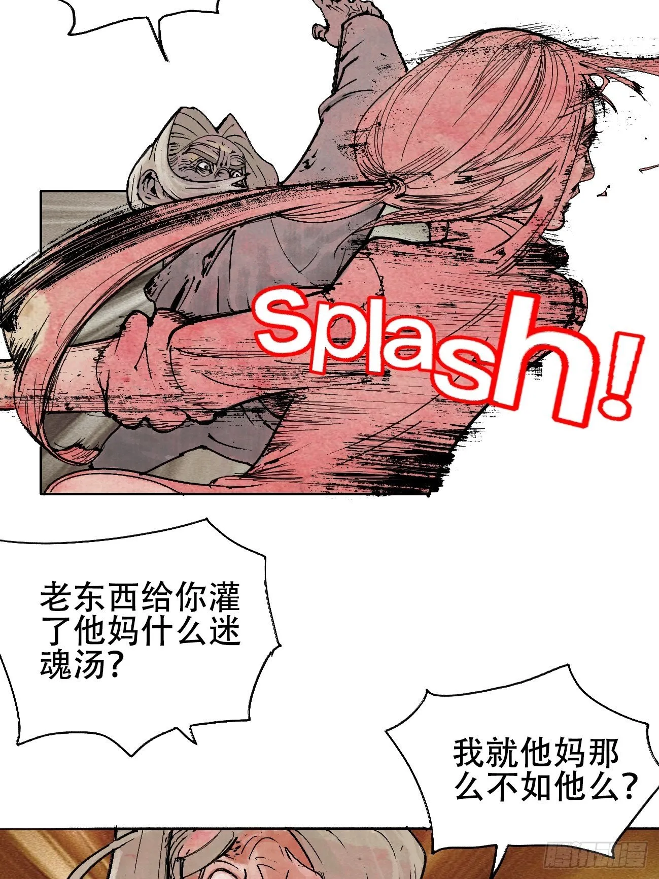 拾肆·美丽 第3页