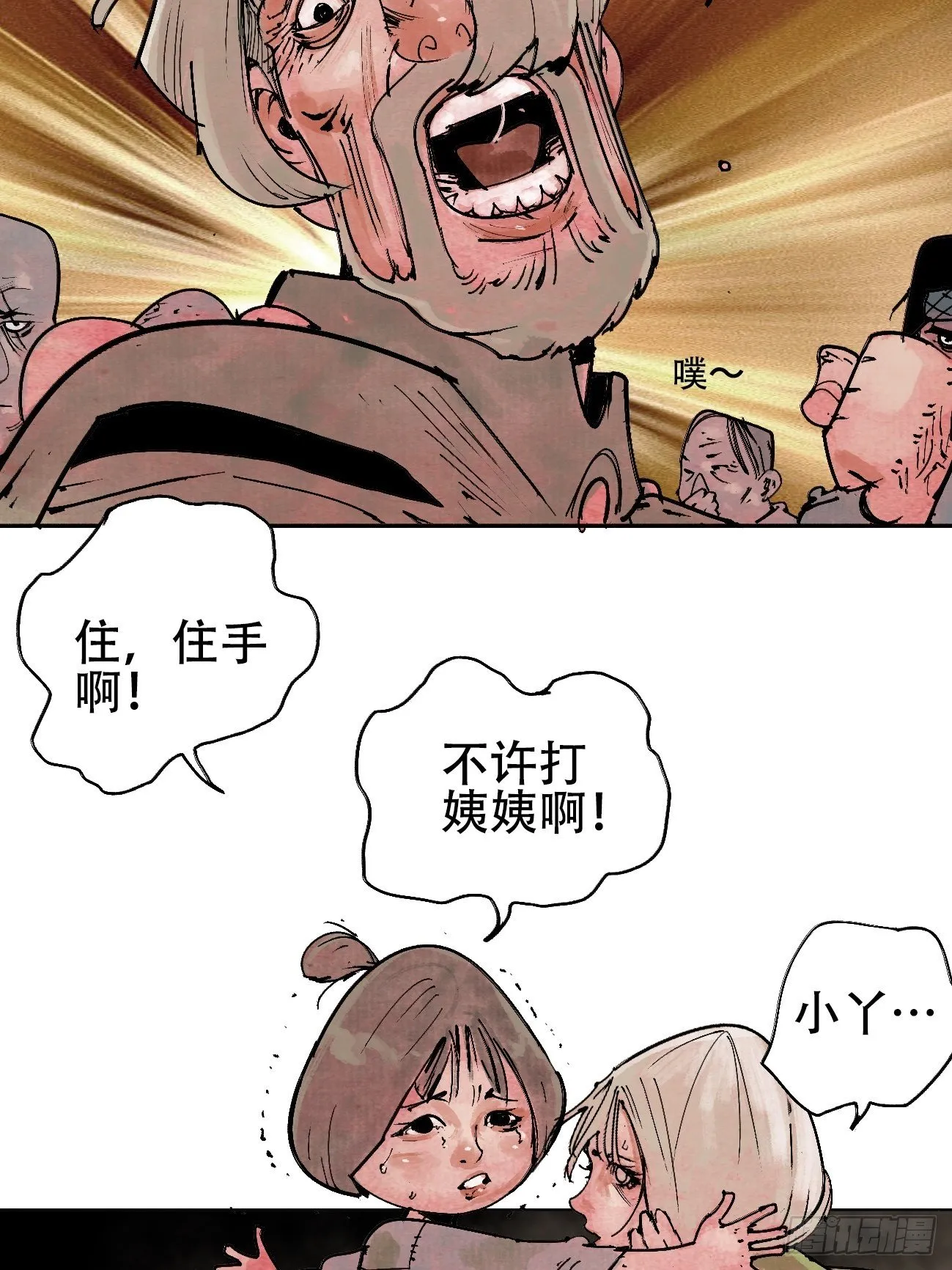 拾肆·美丽 第4页