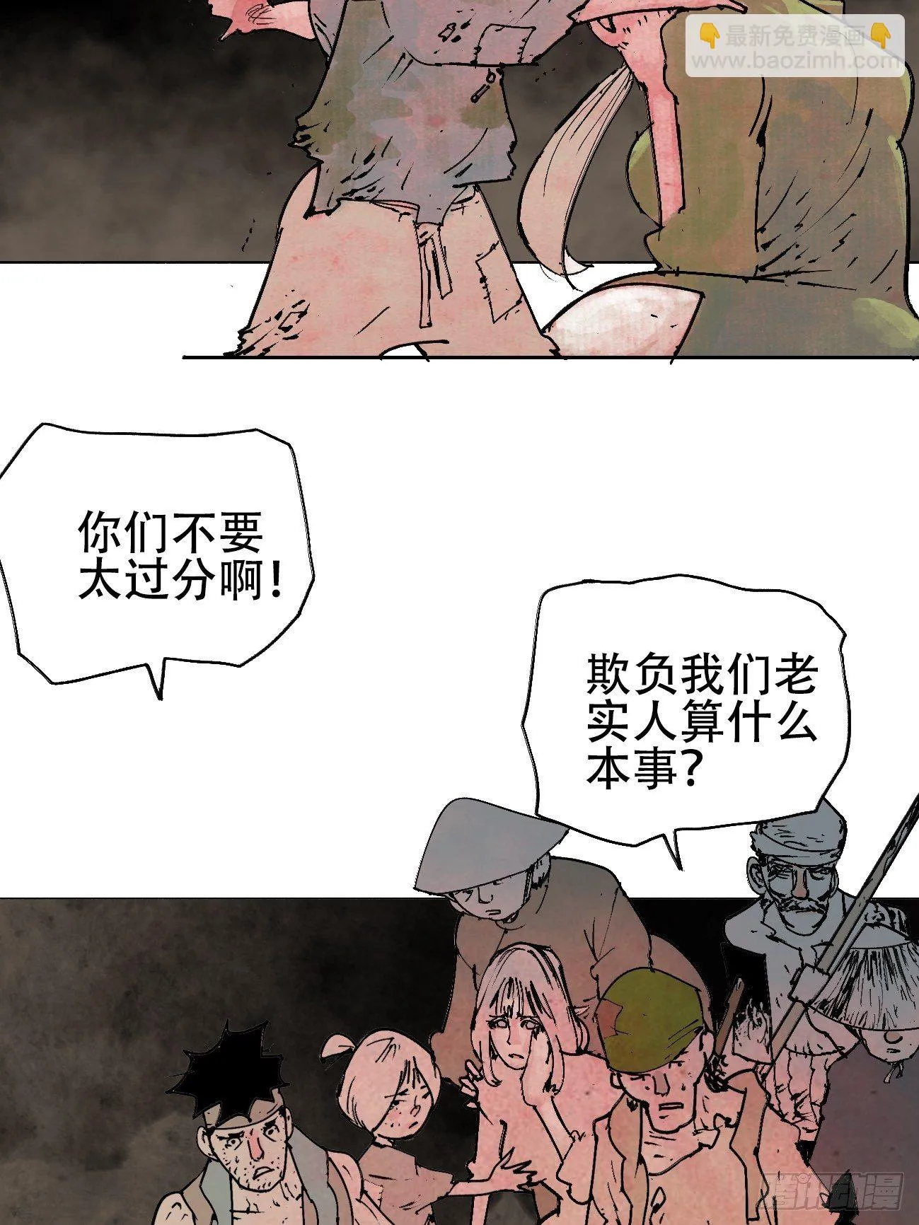 拾肆·美丽 第5页