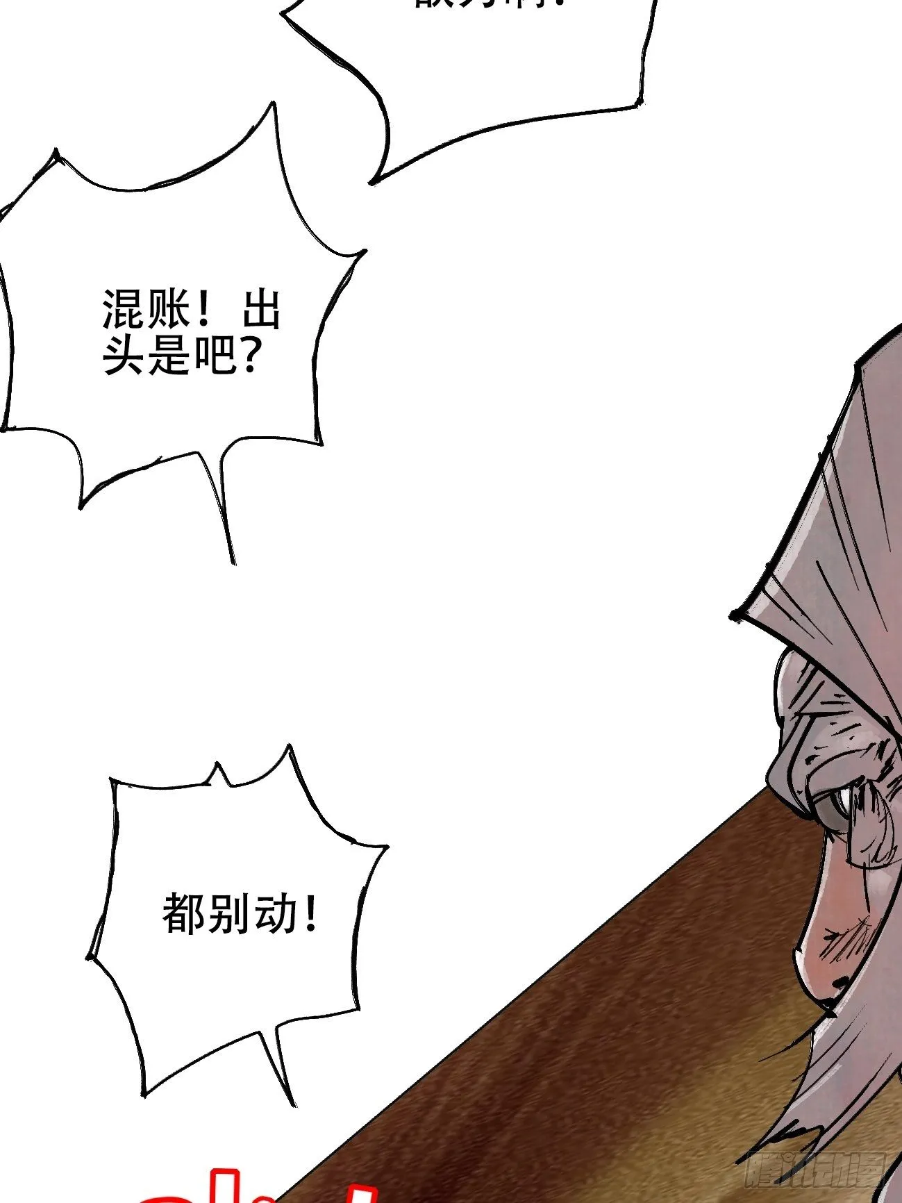 拾肆·美丽 第9页