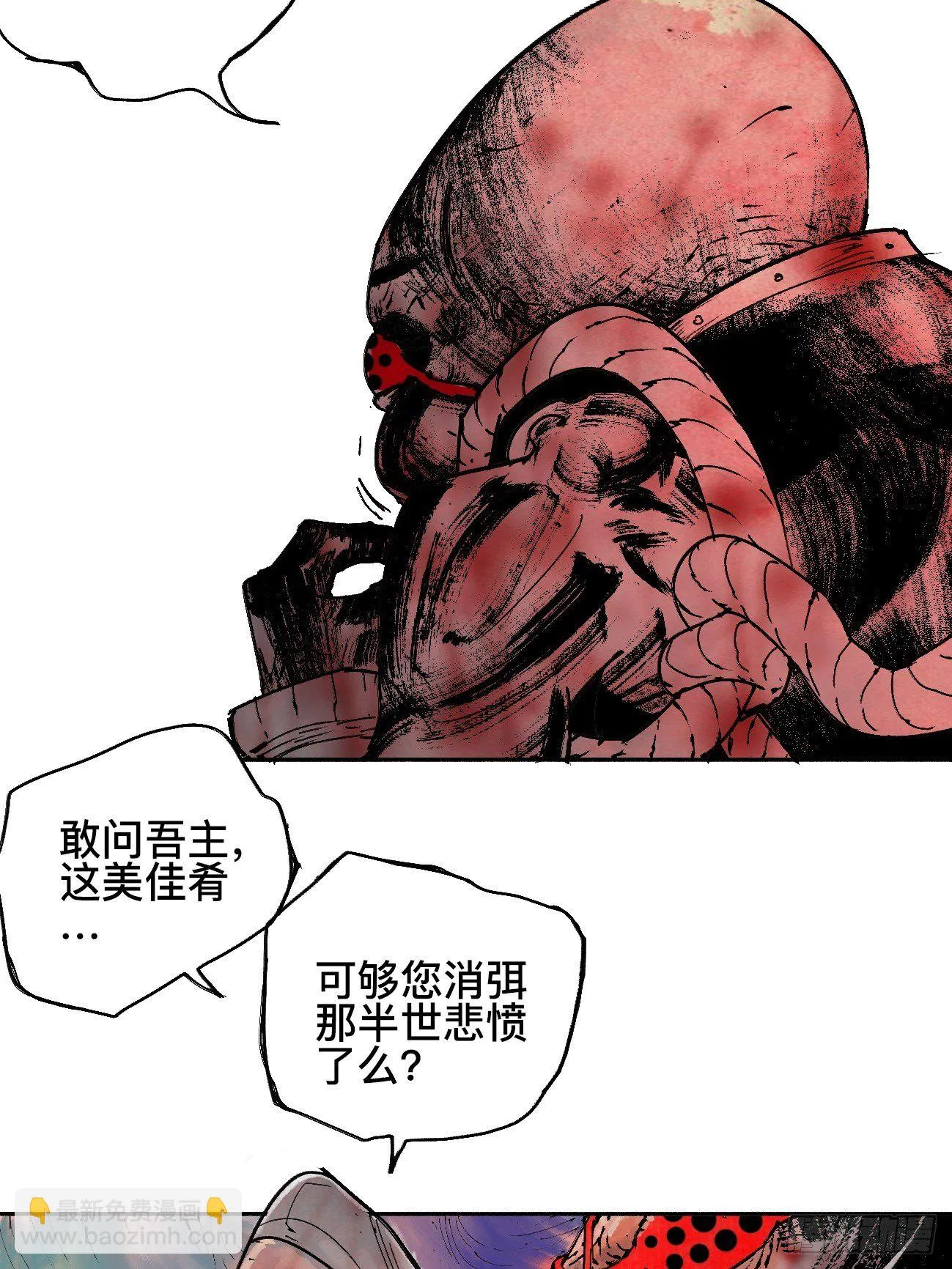 拾肆·美丽 第13页