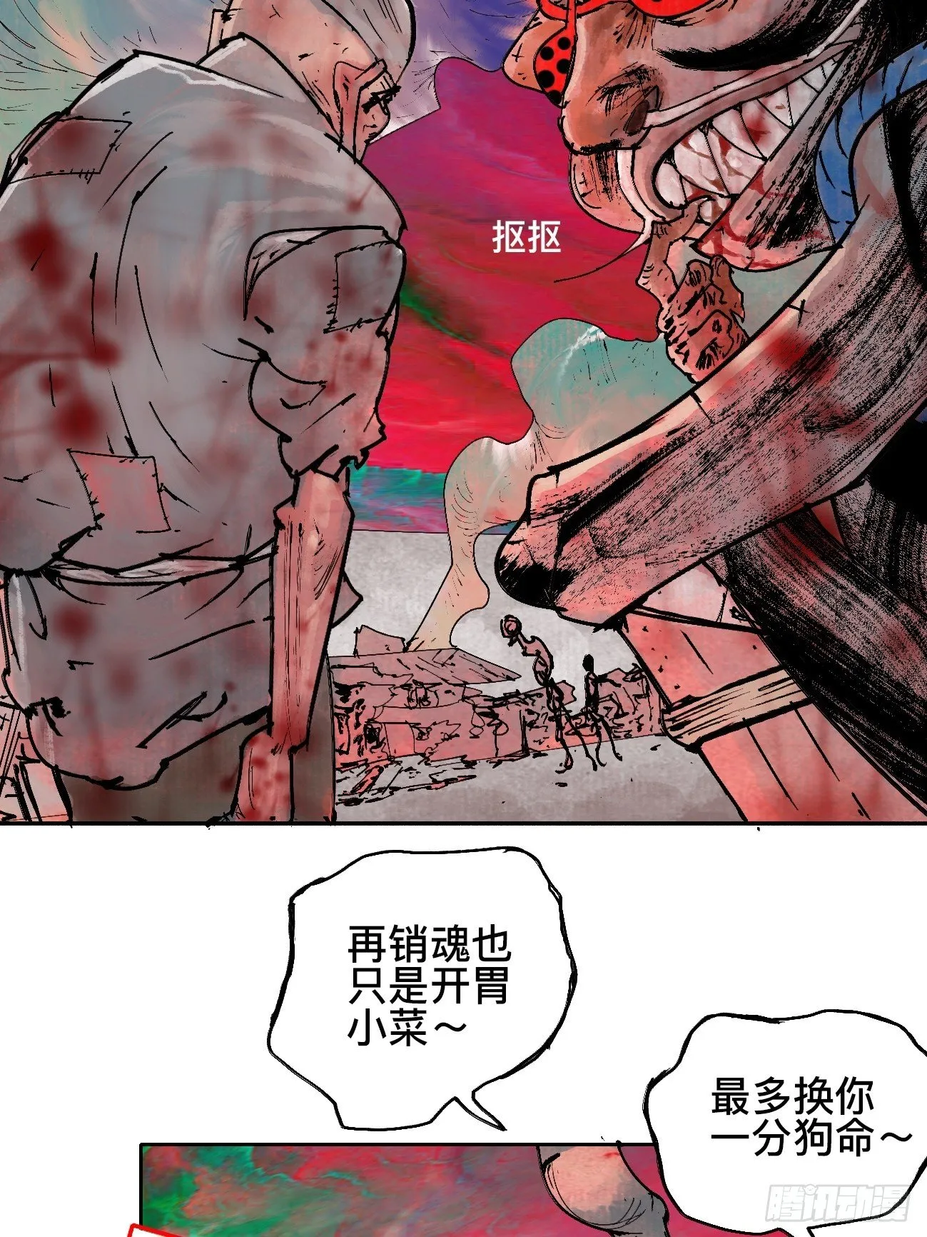 拾肆·美丽 第14页