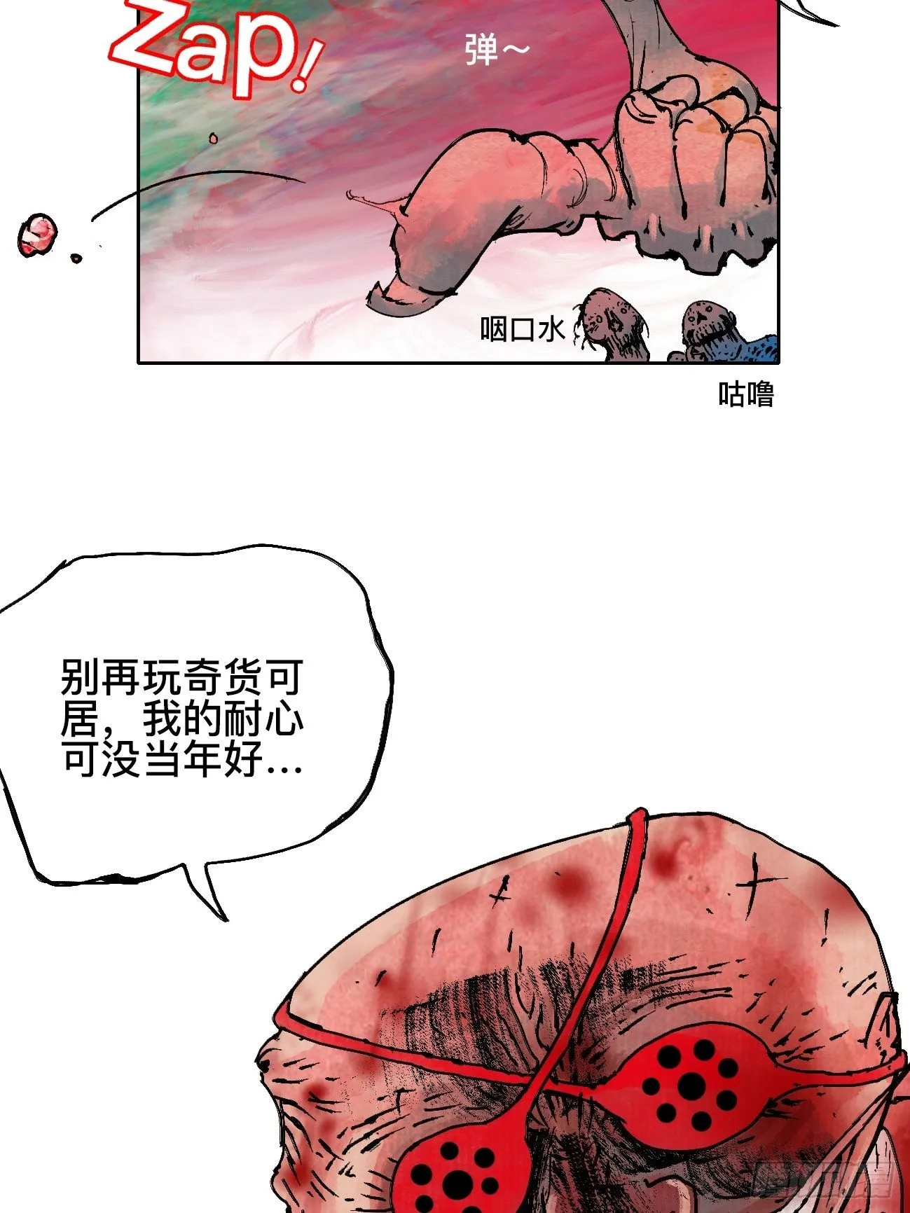 拾肆·美丽 第15页