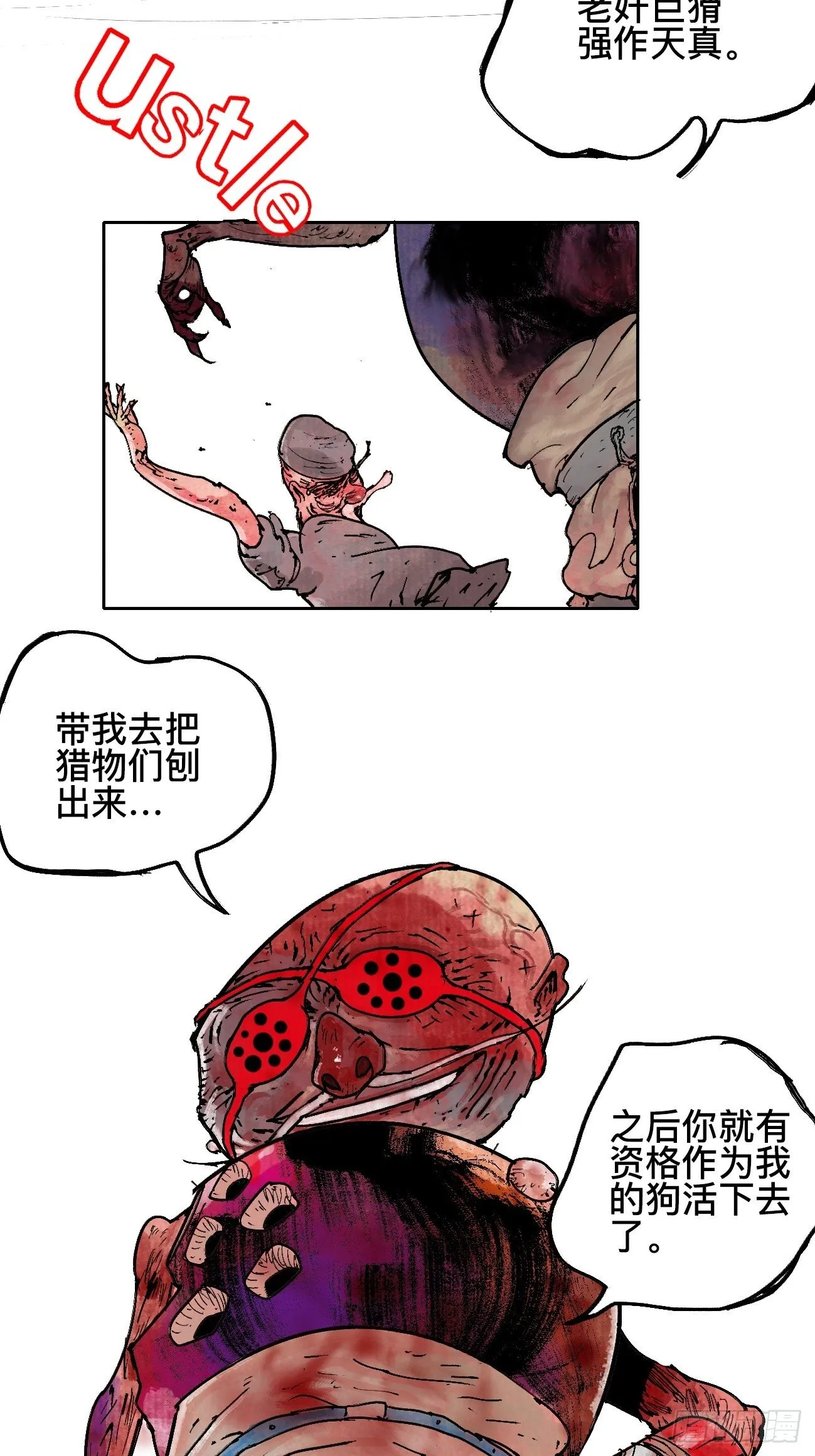 拾肆·美丽 第20页