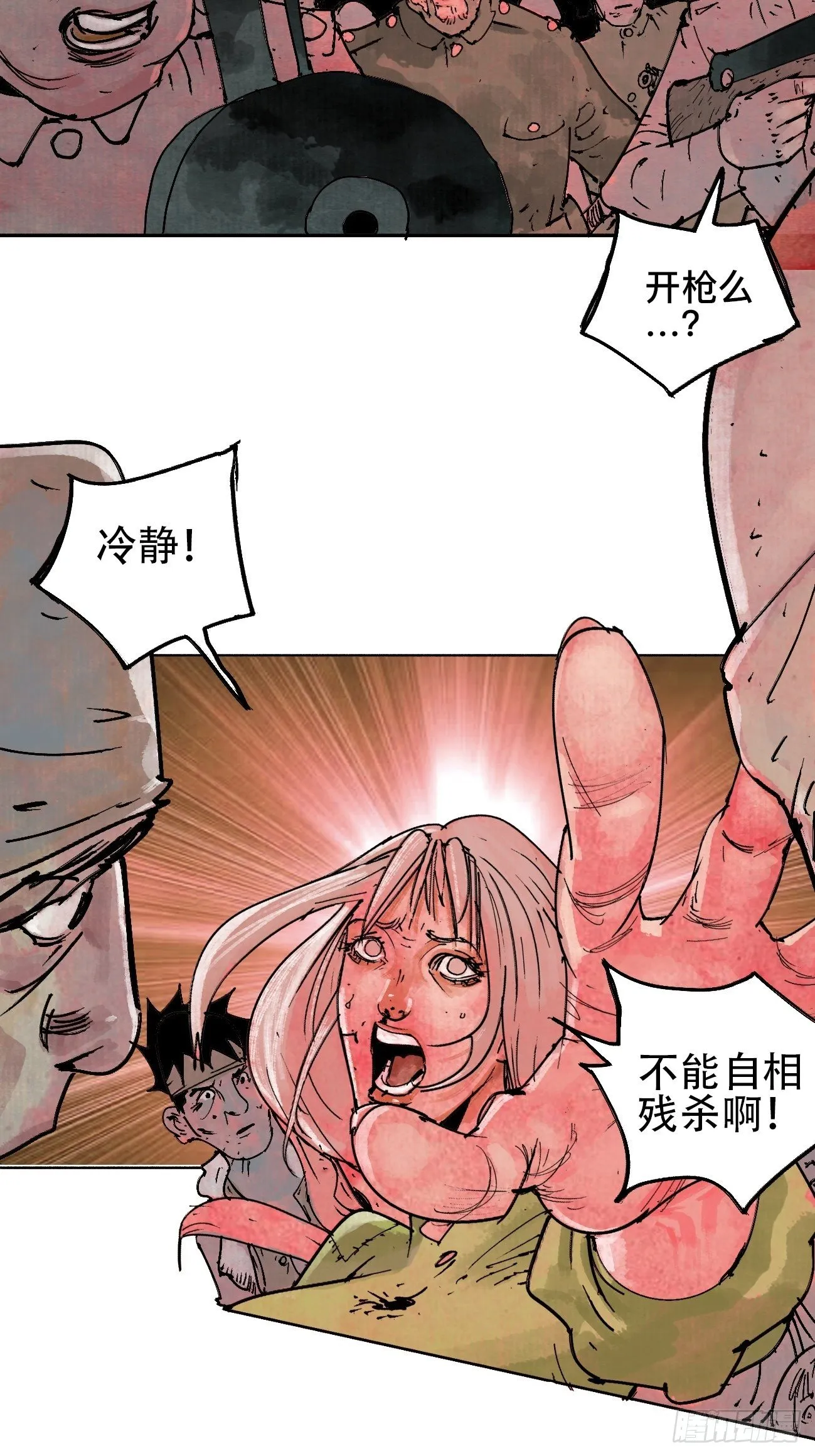 拾肆·美丽 第23页