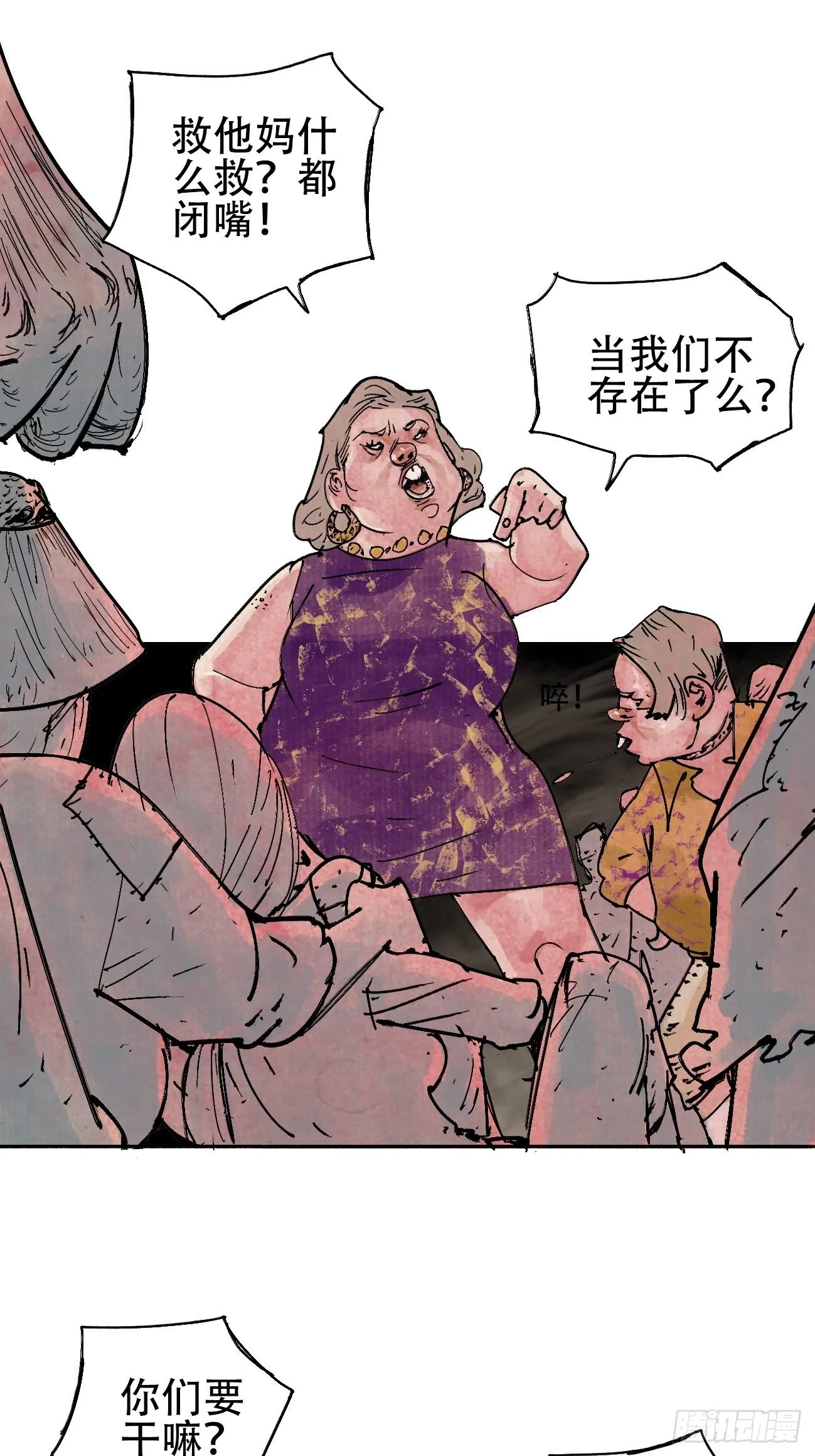 拾肆·美丽 第25页