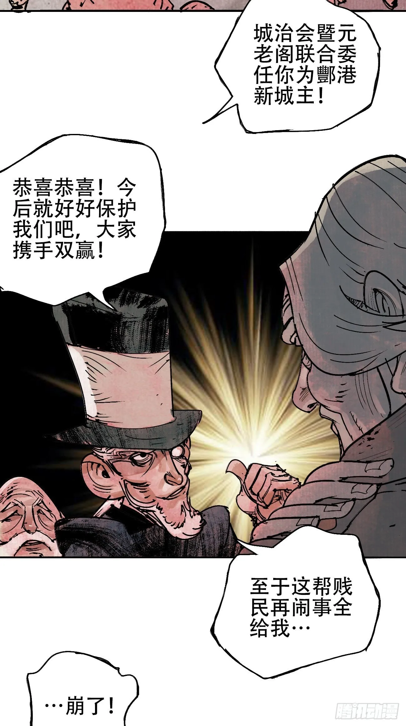 拾肆·美丽 第27页