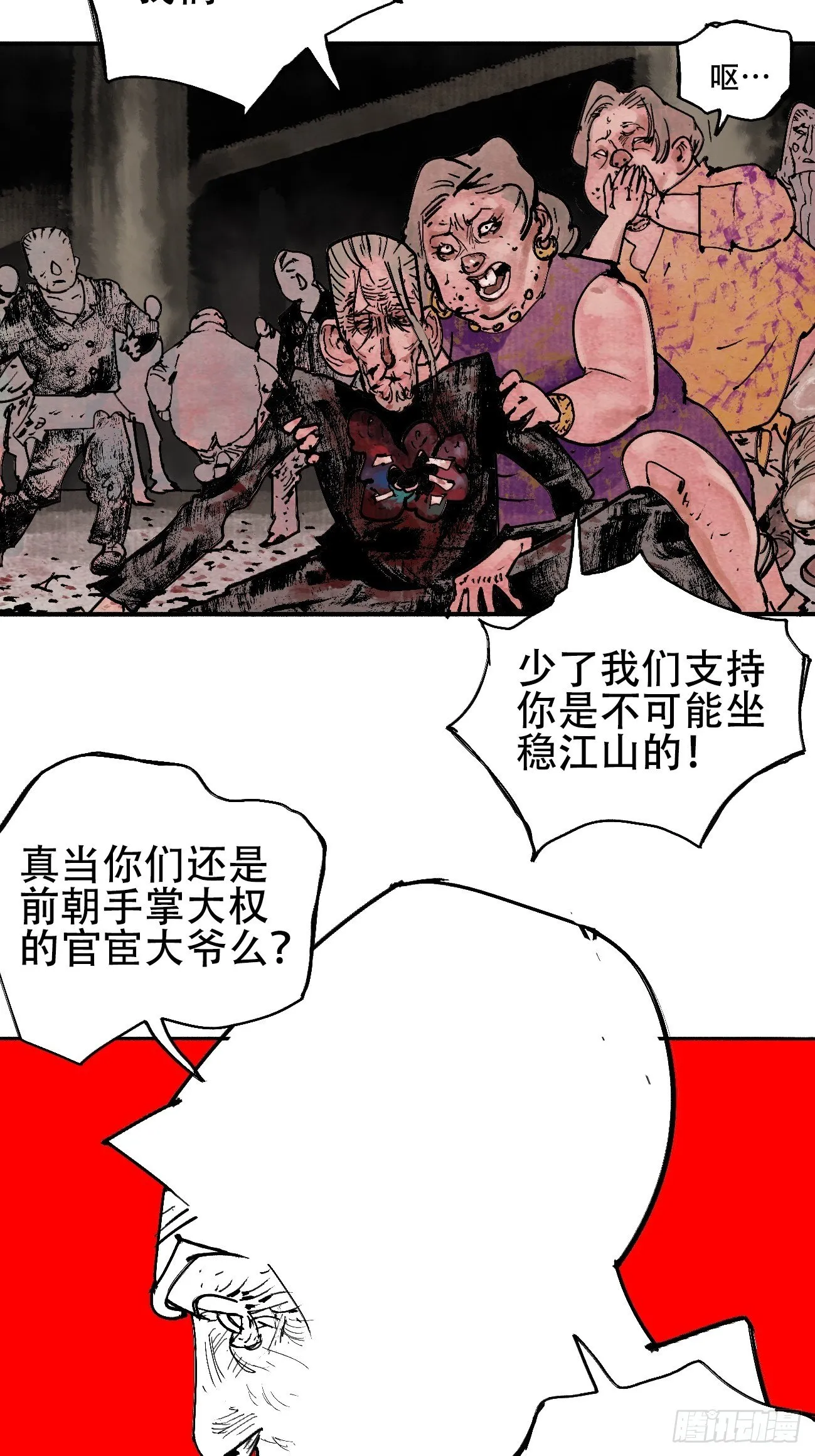 拾肆·美丽 第31页