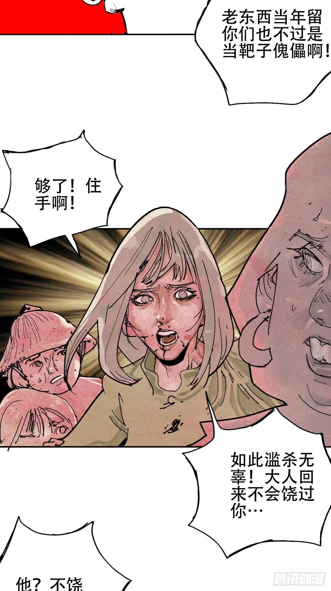 拾肆·美丽 第32页