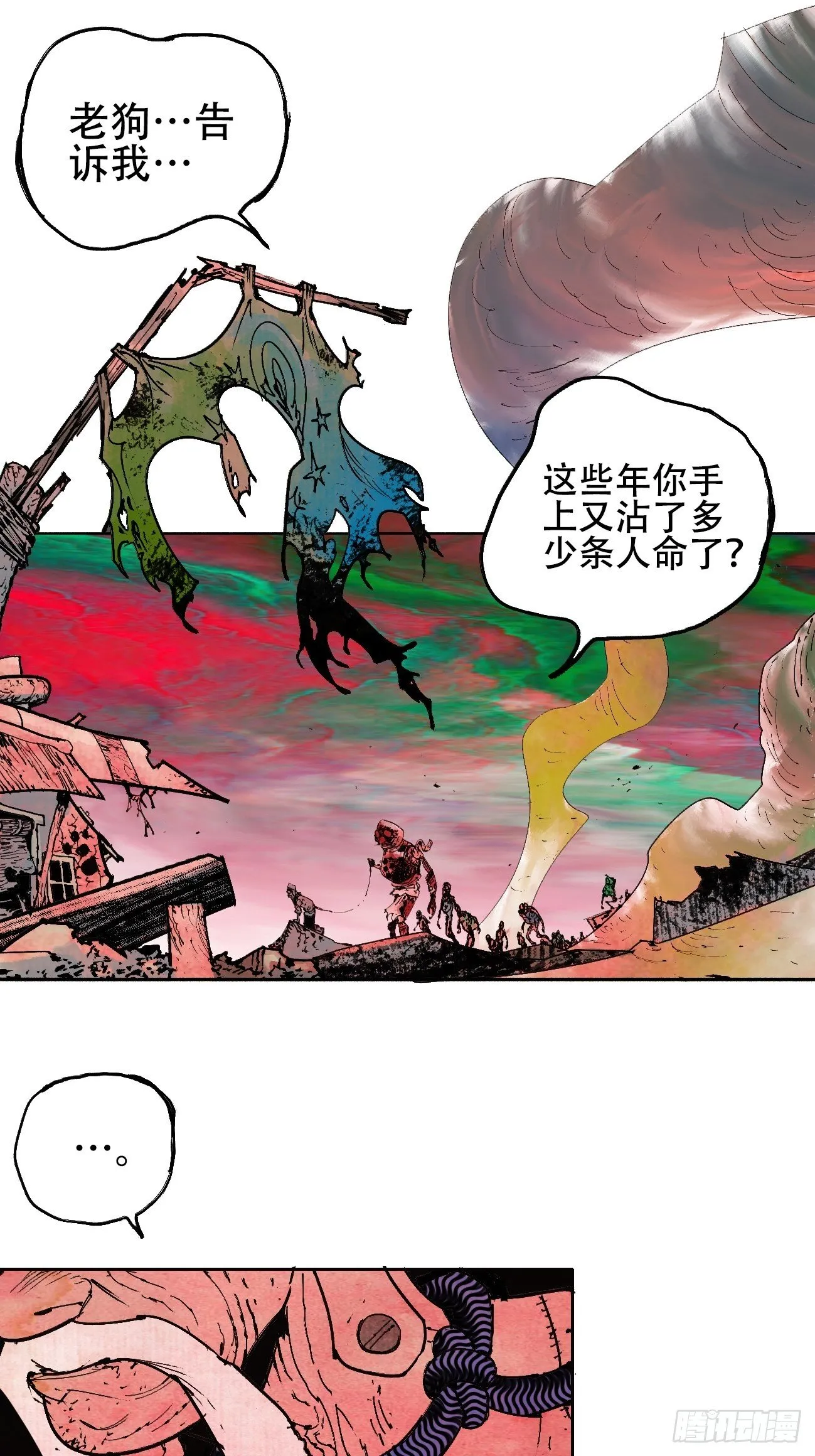 拾肆·美丽 第34页