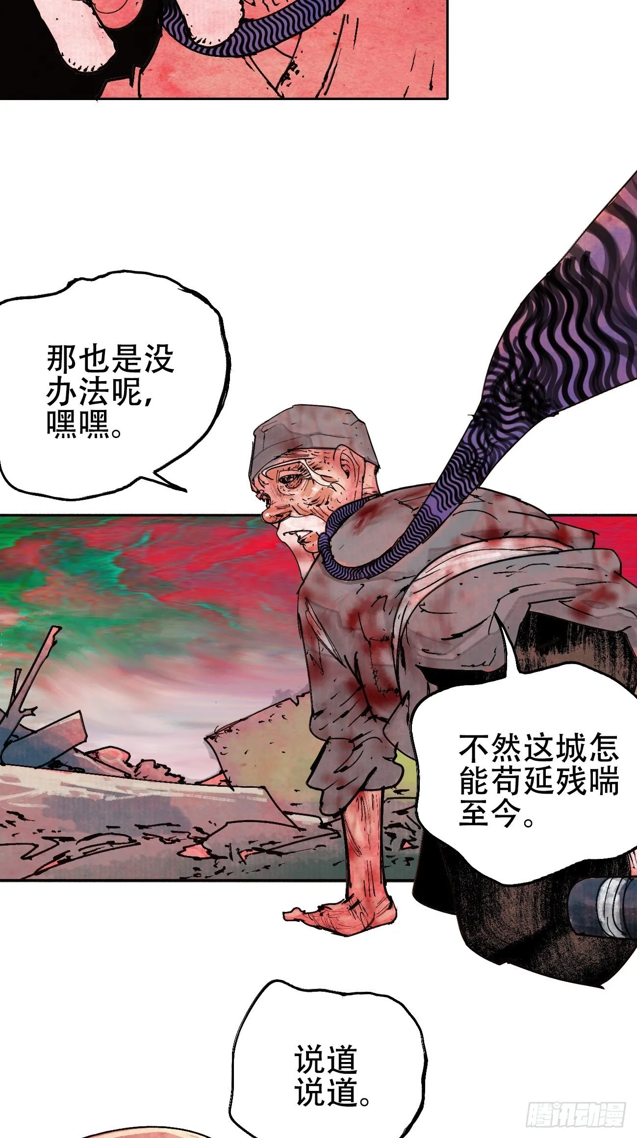 拾肆·美丽 第35页