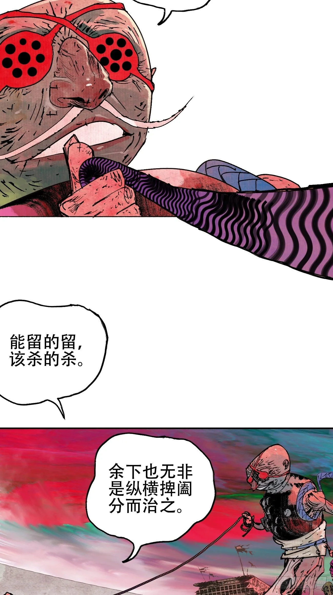 拾肆·美丽 第36页