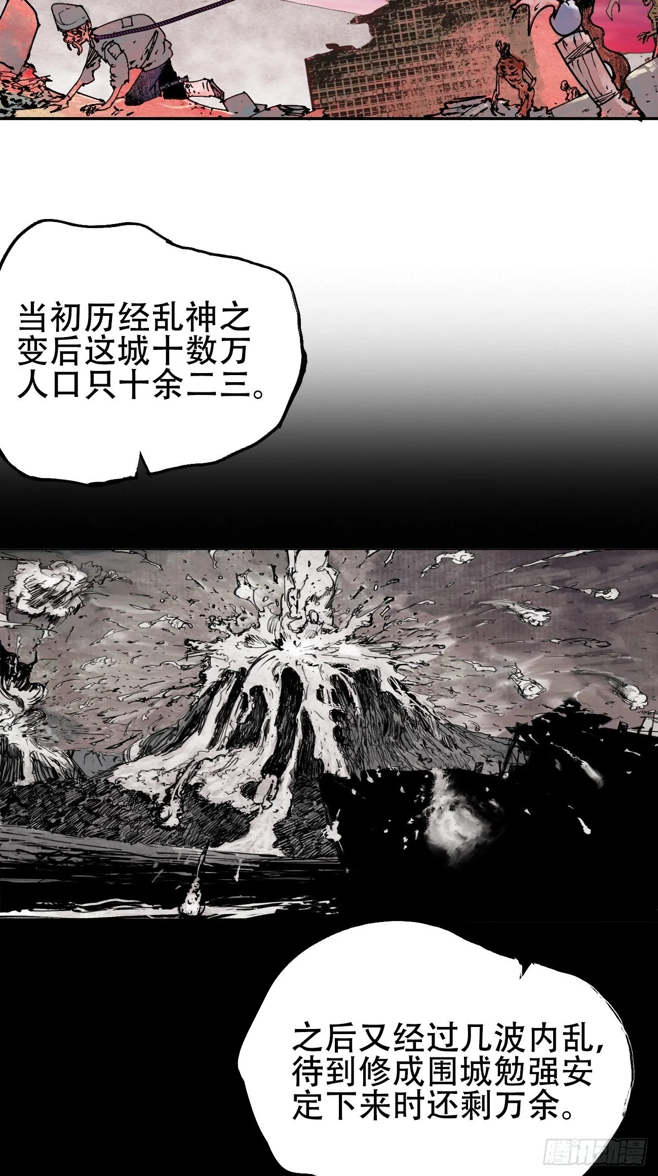 拾肆·美丽 第37页