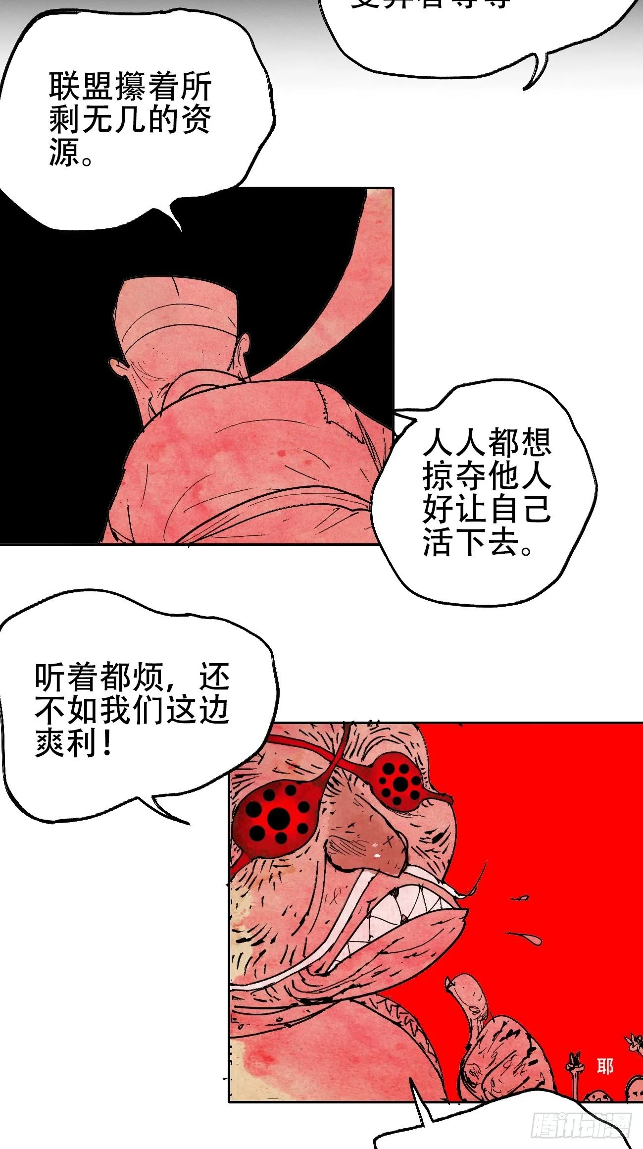 拾肆·美丽 第39页